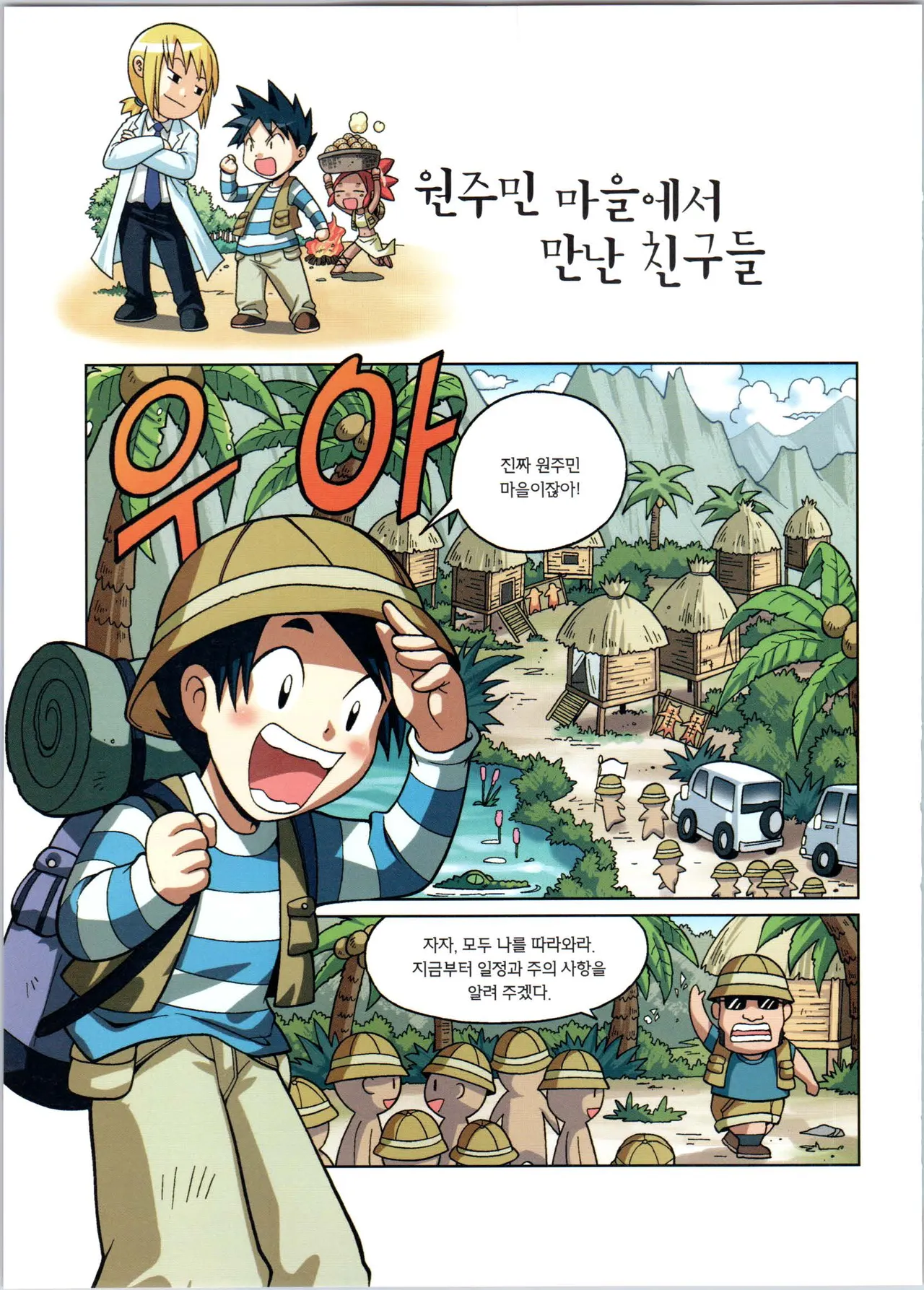 Manga Page 24
