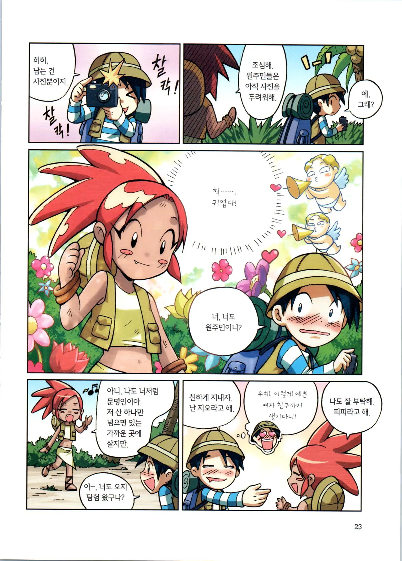 Manga Page 25