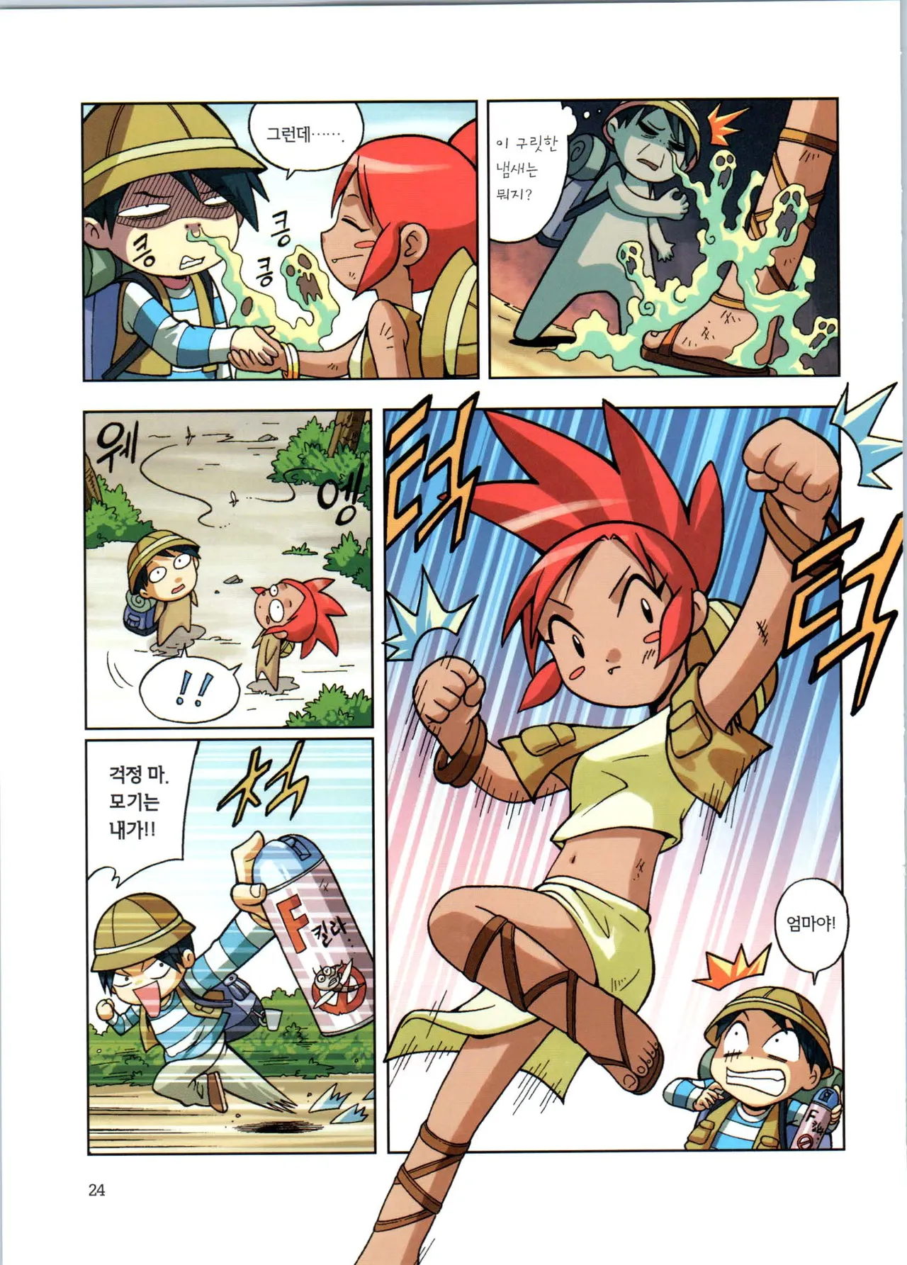 Manga Page 26