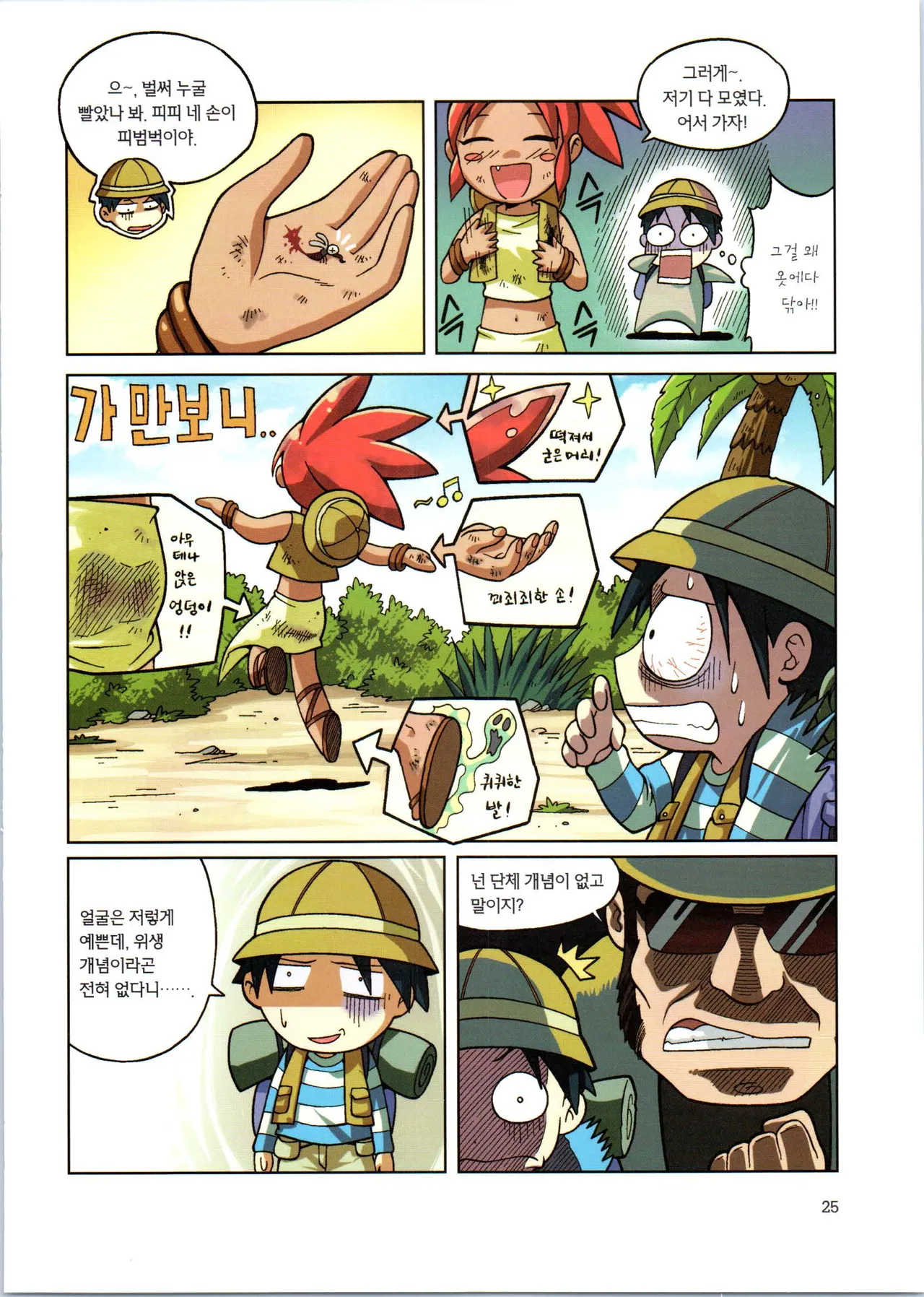 Manga Page 27