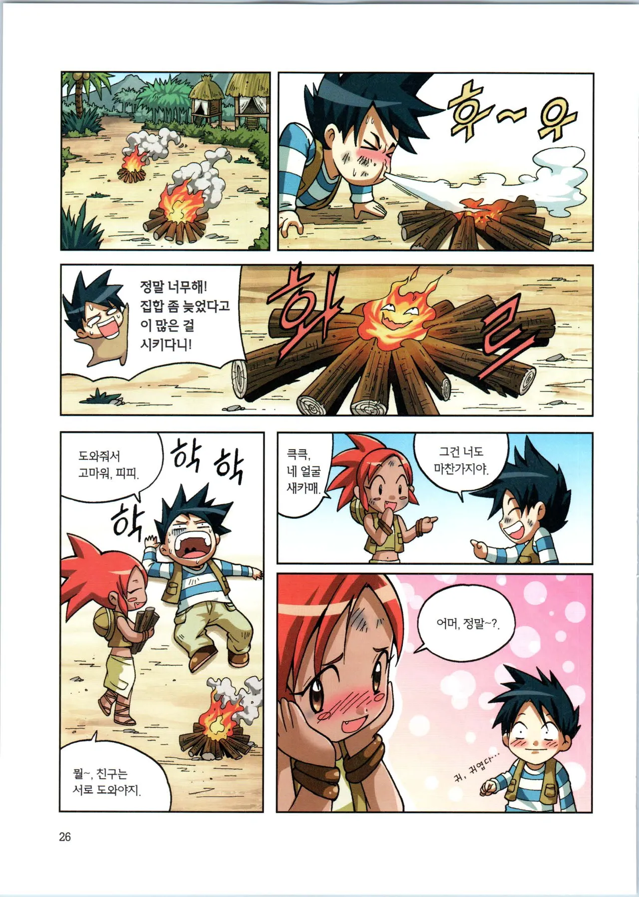 Manga Page 28
