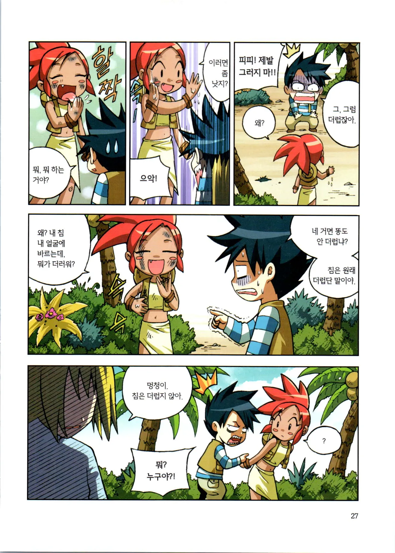 Manga Page 29
