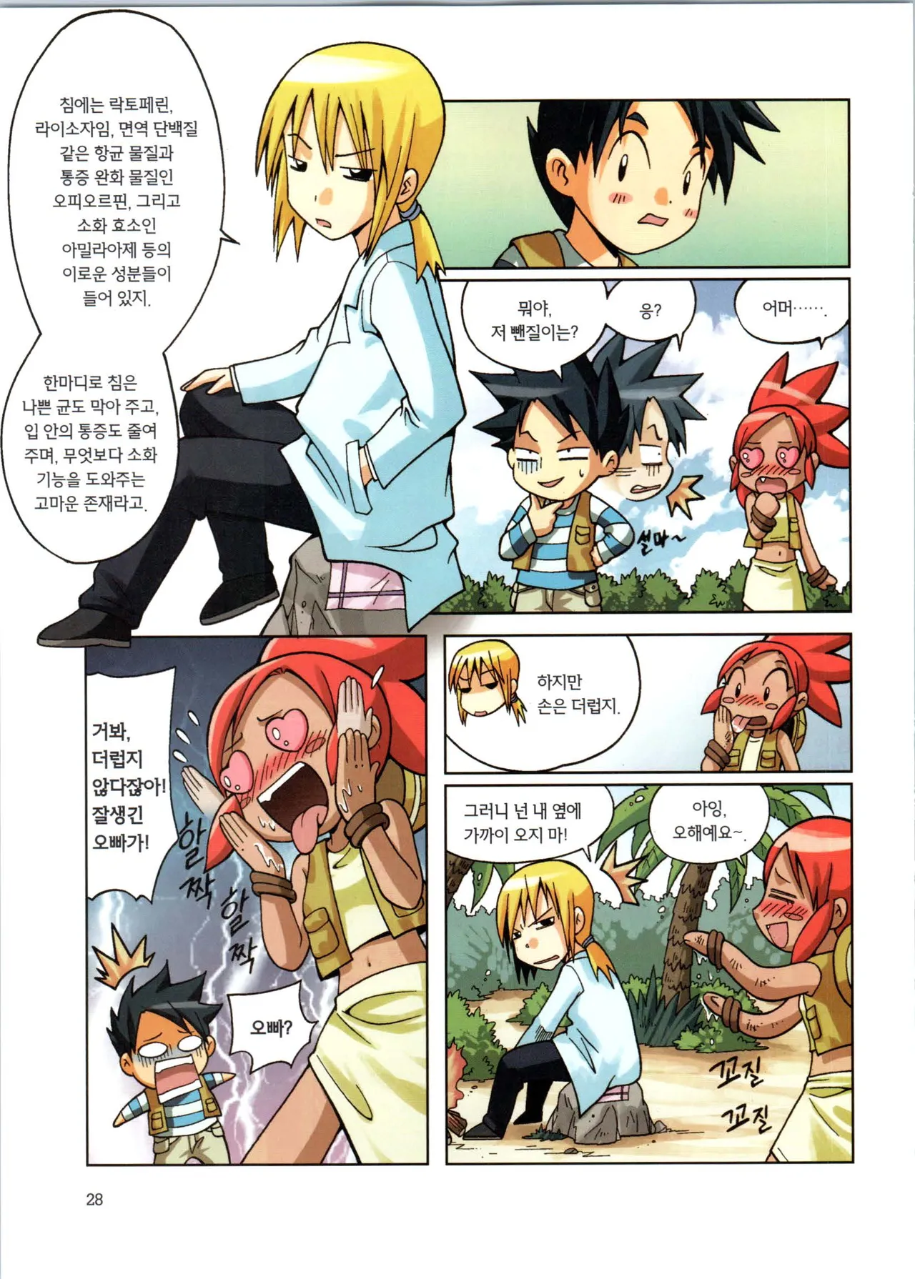 Manga Page 30