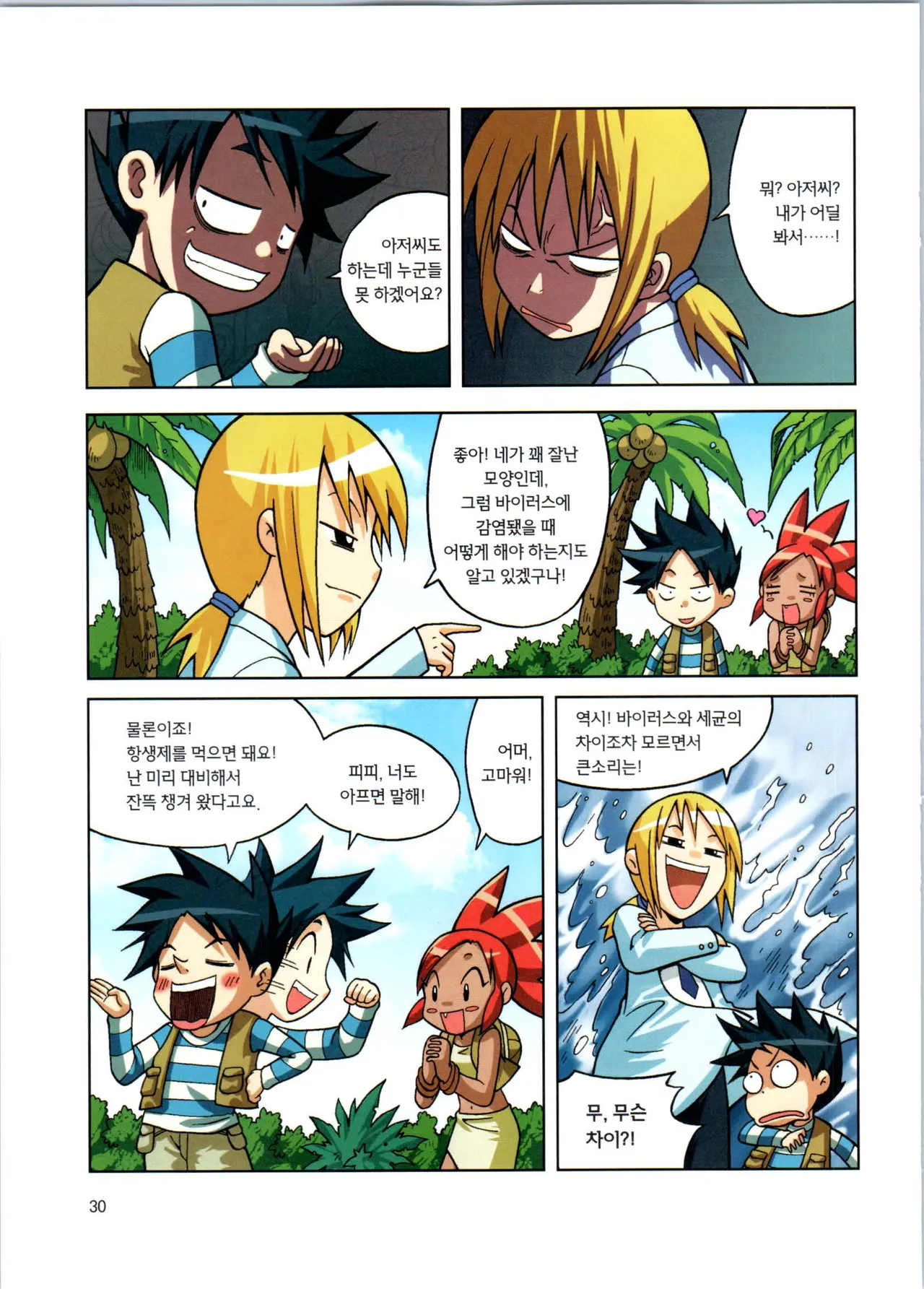 Manga Page 32