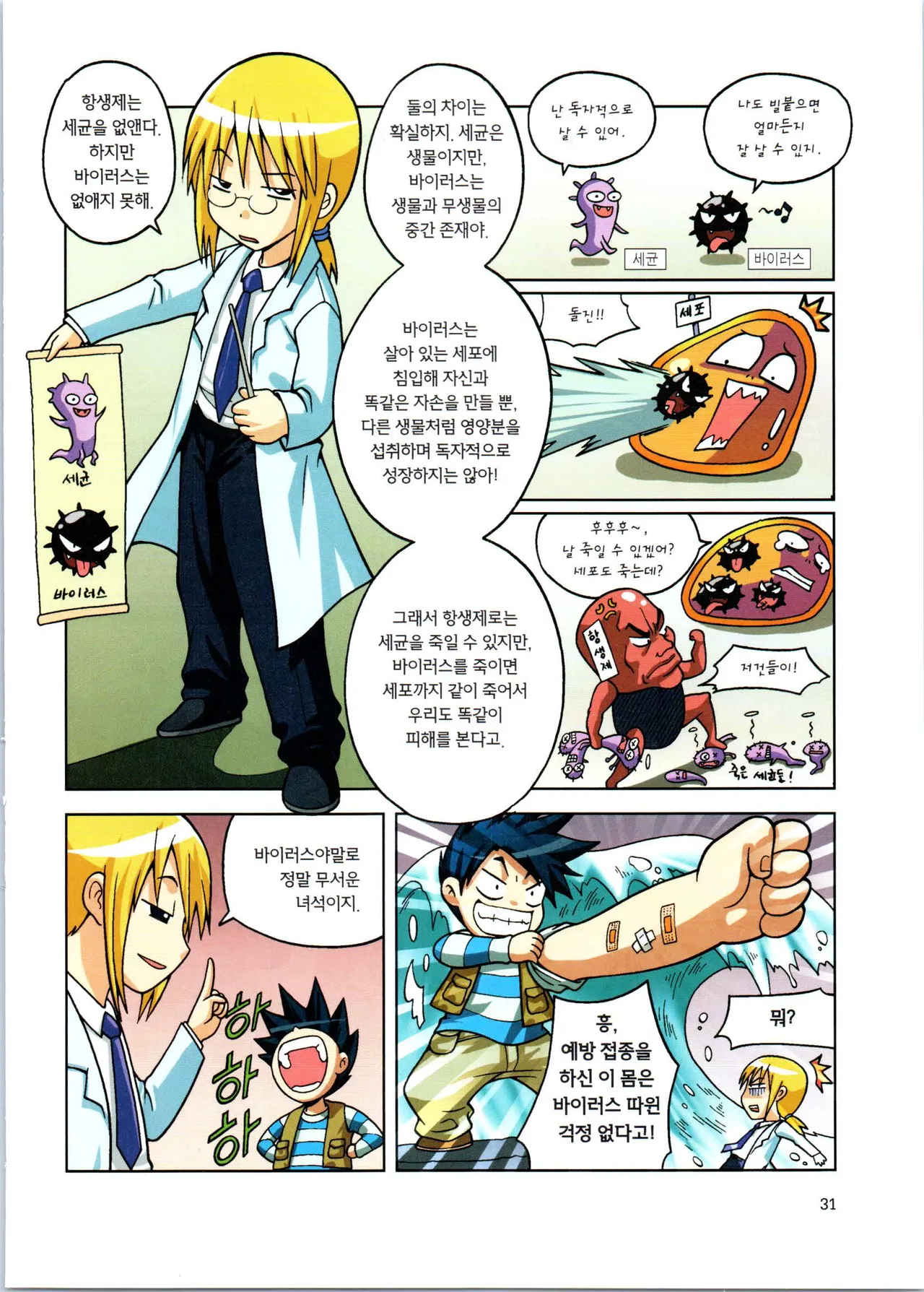 Manga Page 33