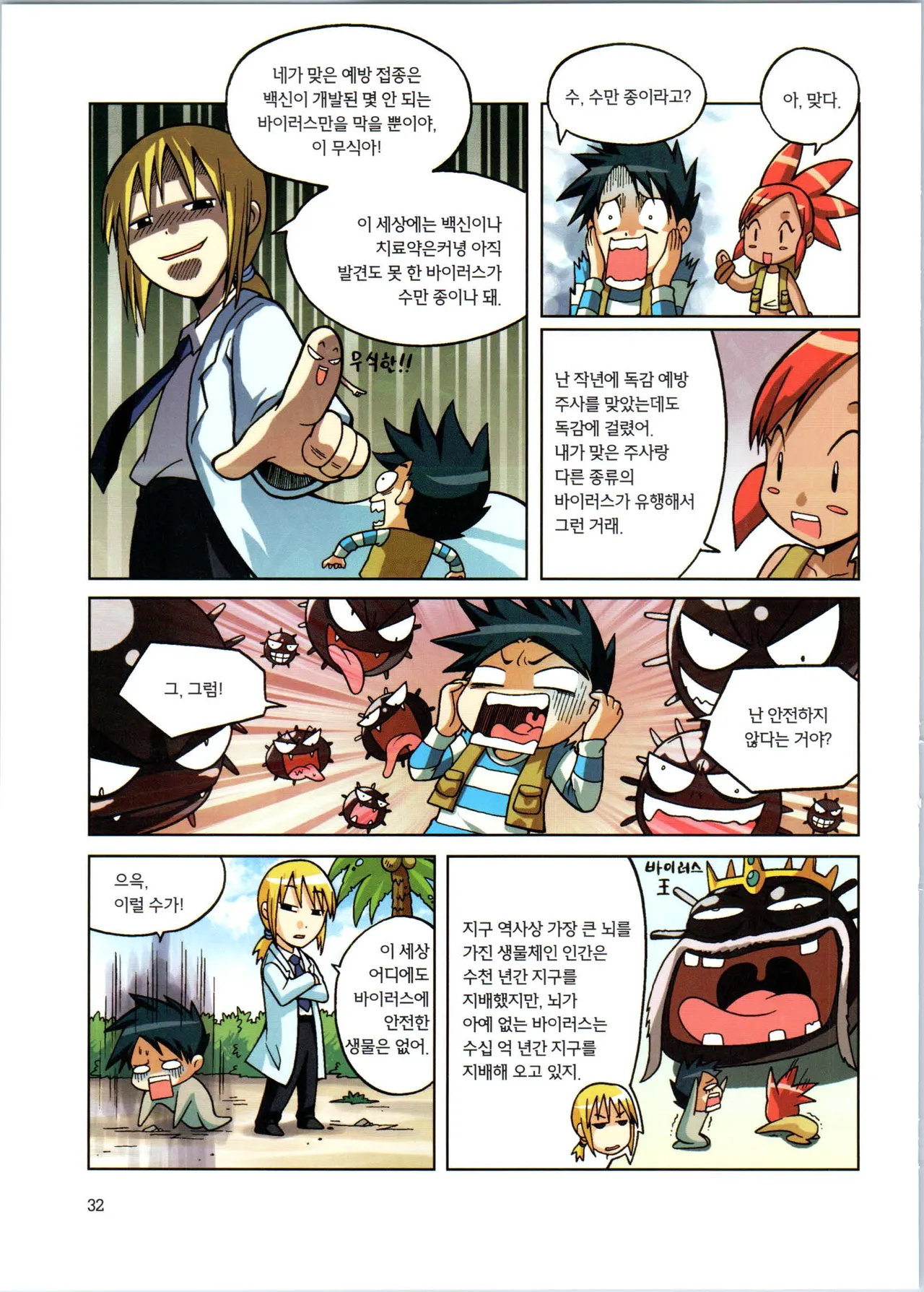Manga Page 34