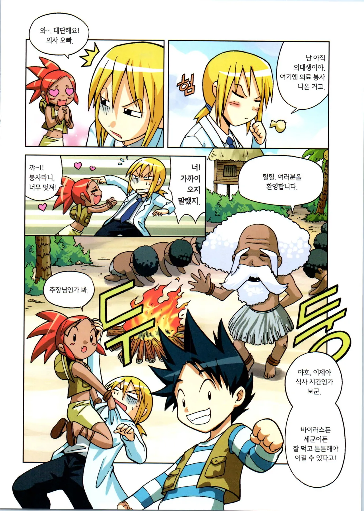 Manga Page 35