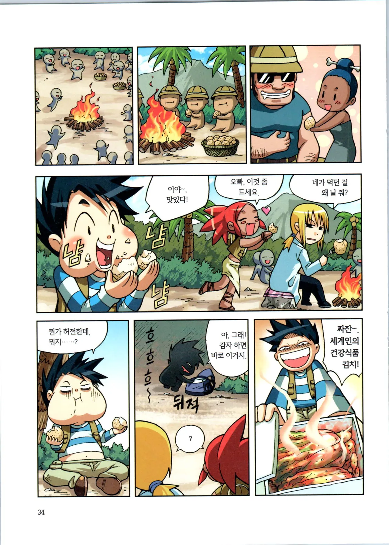 Manga Page 36
