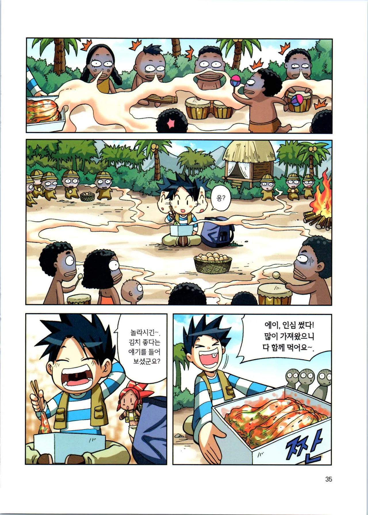 Manga Page 37