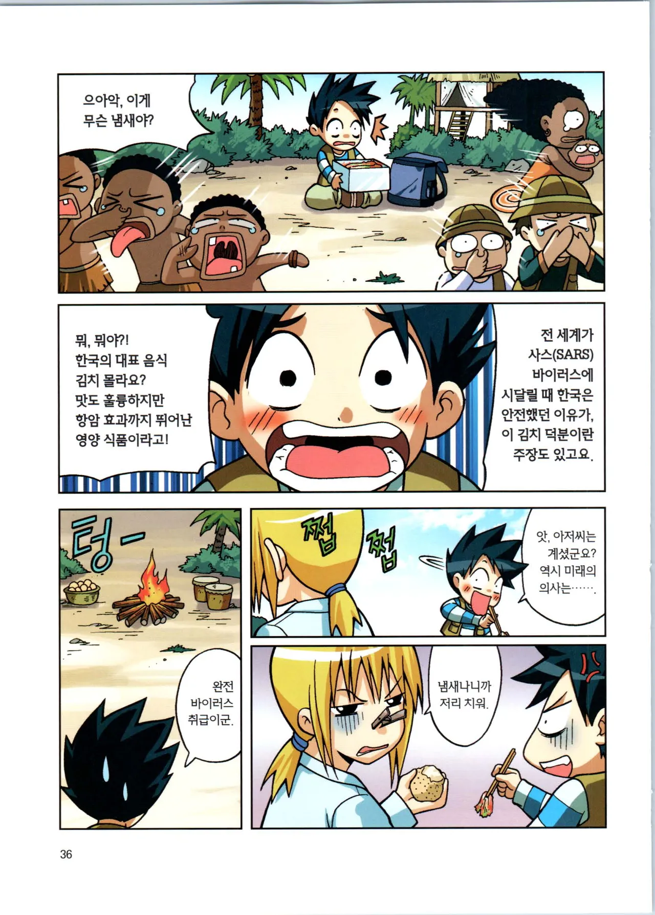 Manga Page 38