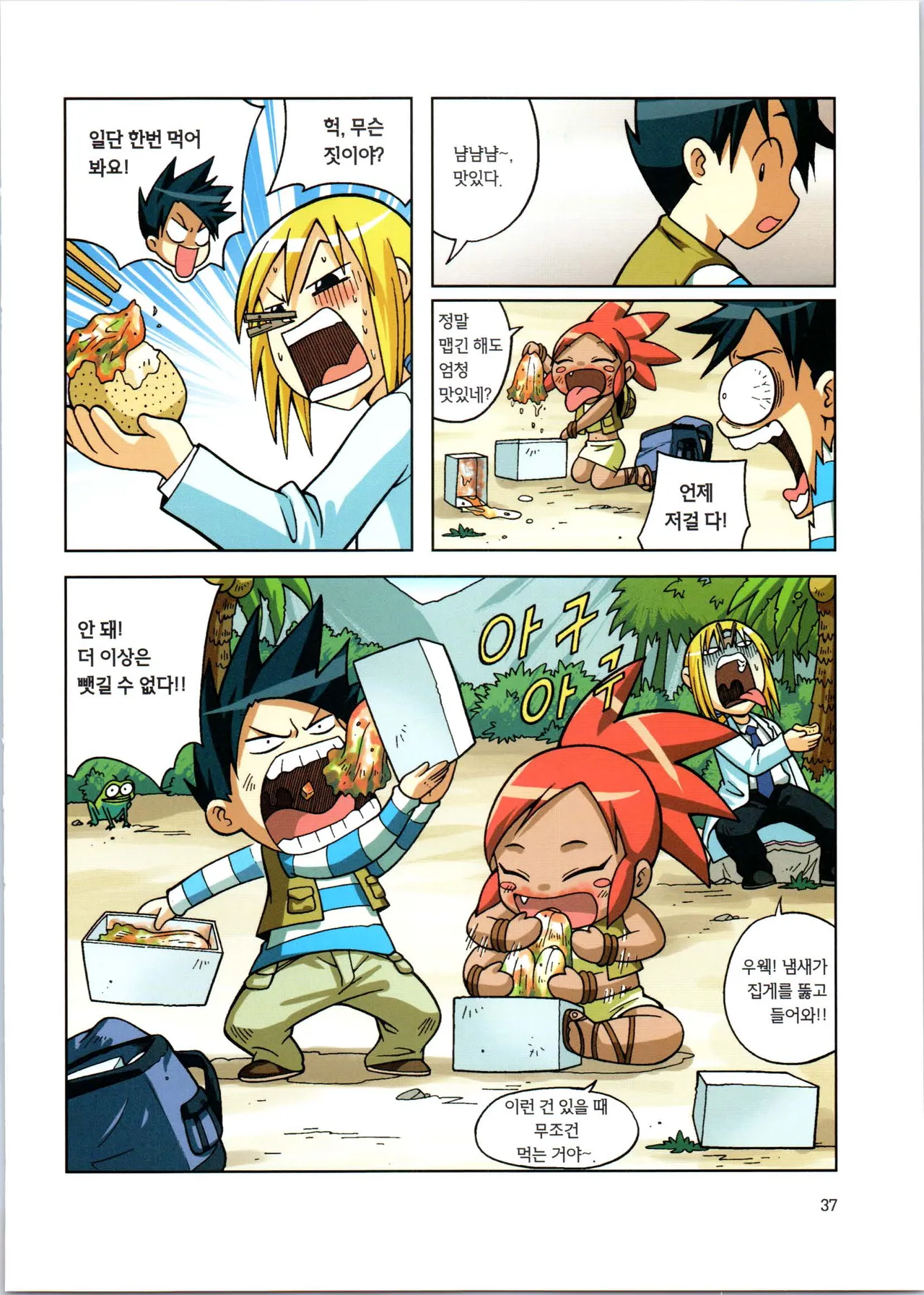 Manga Page 39