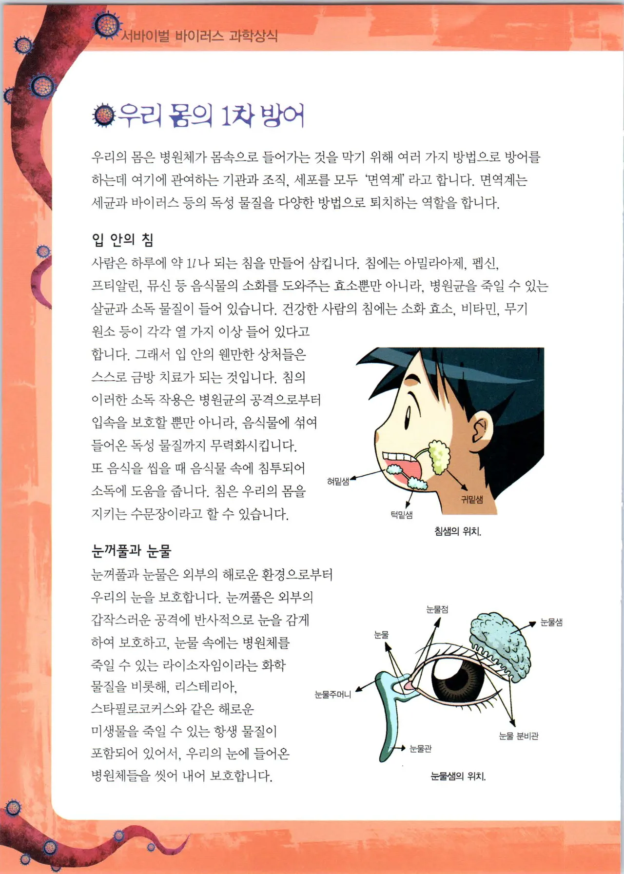 Manga Page 40