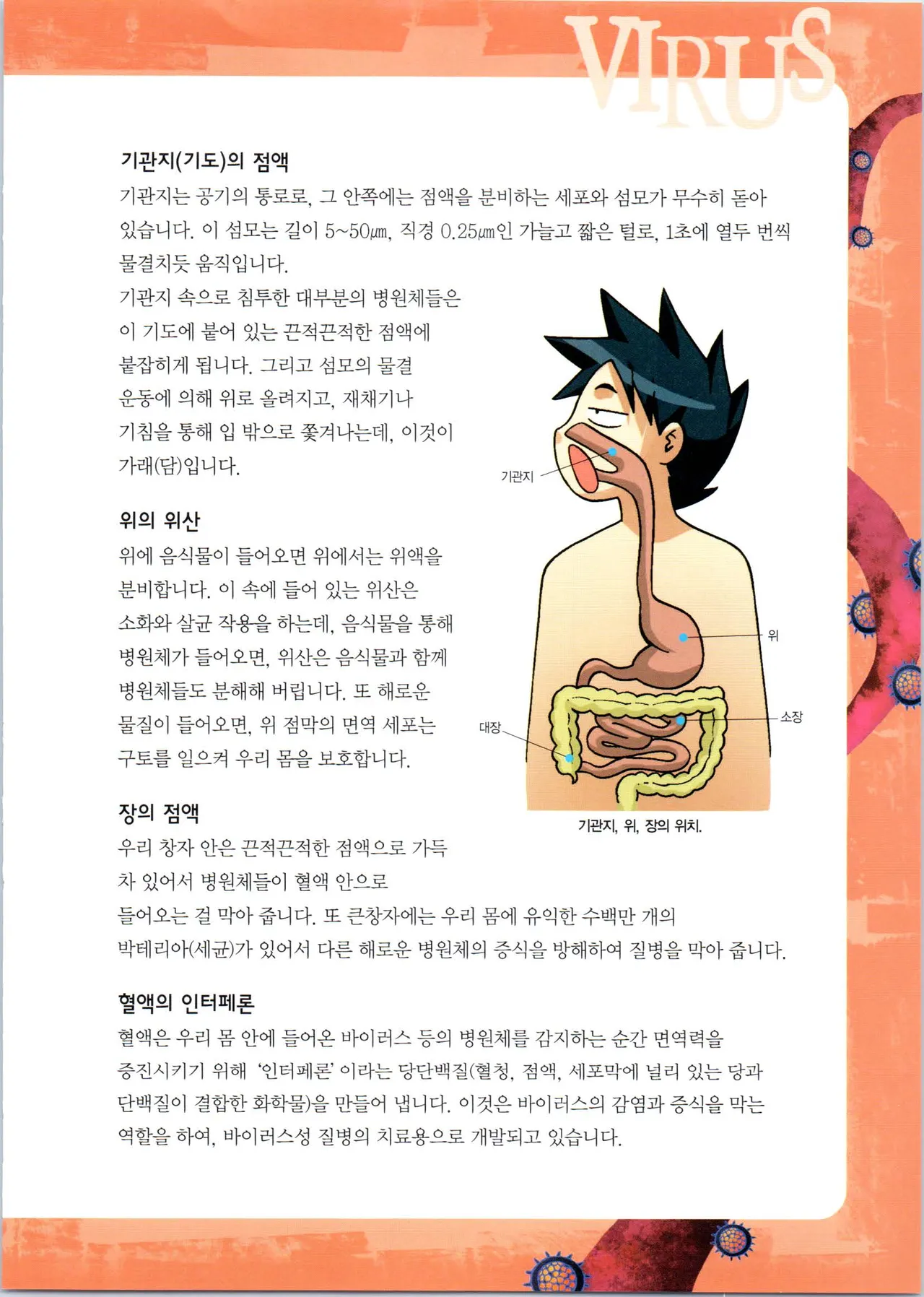 Manga Page 41