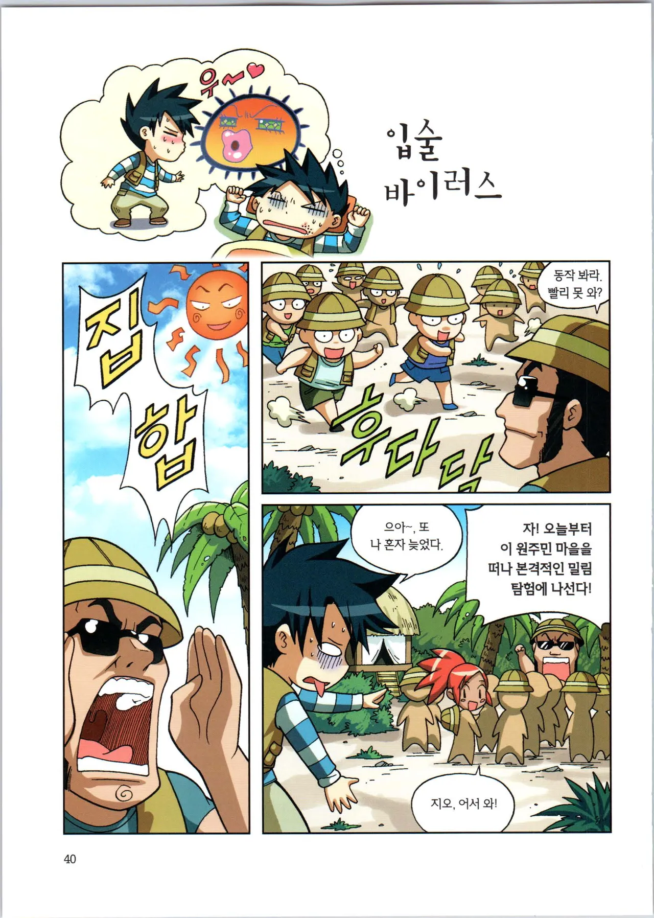 Manga Page 42