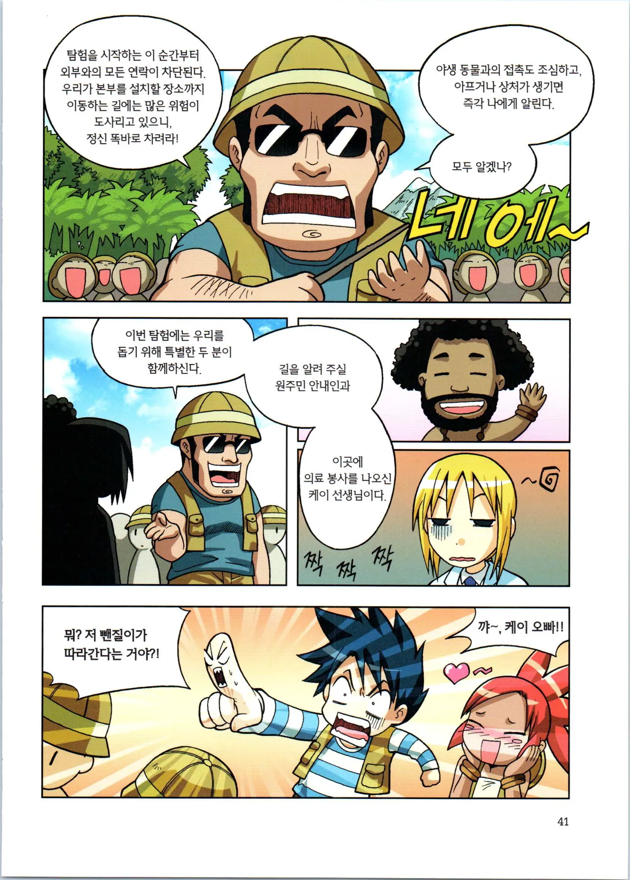 Manga Page 43