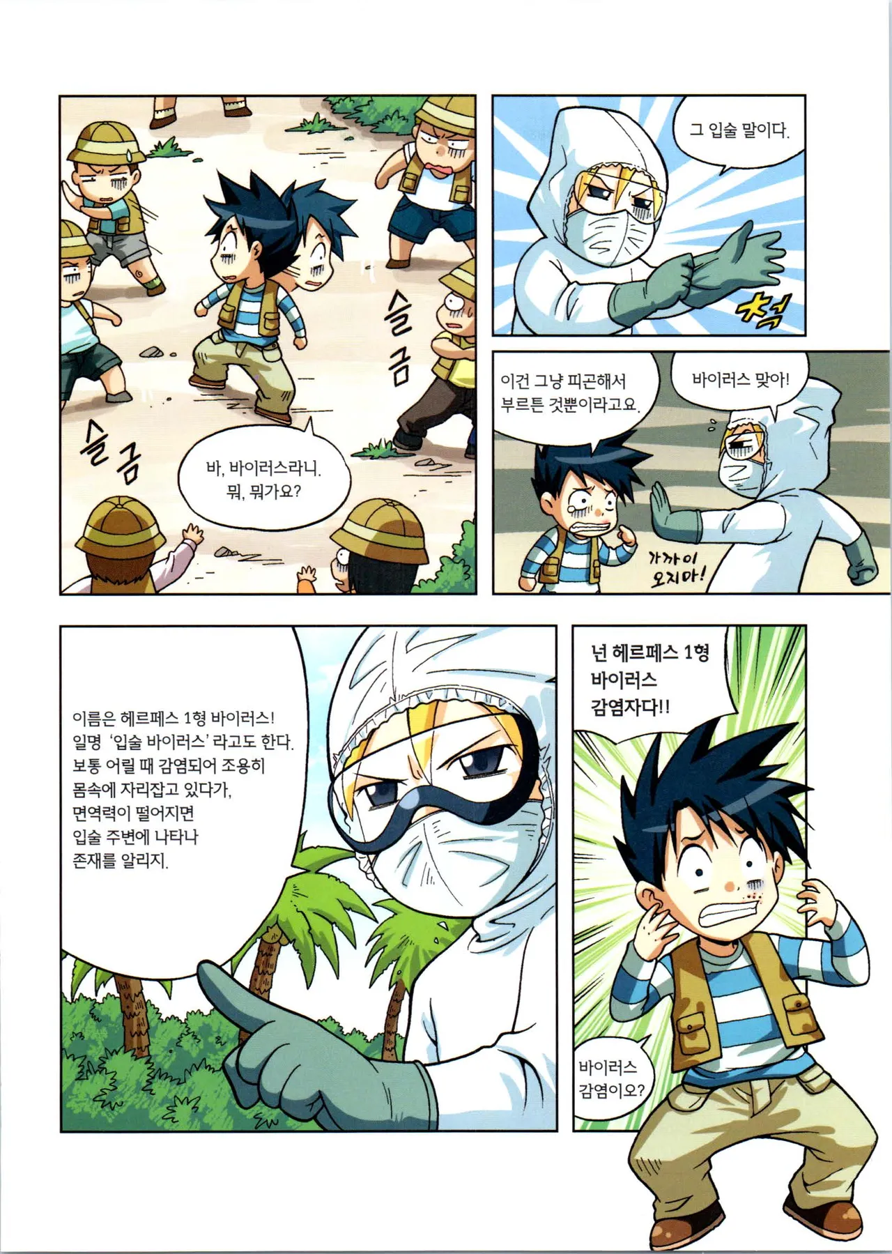 Manga Page 45