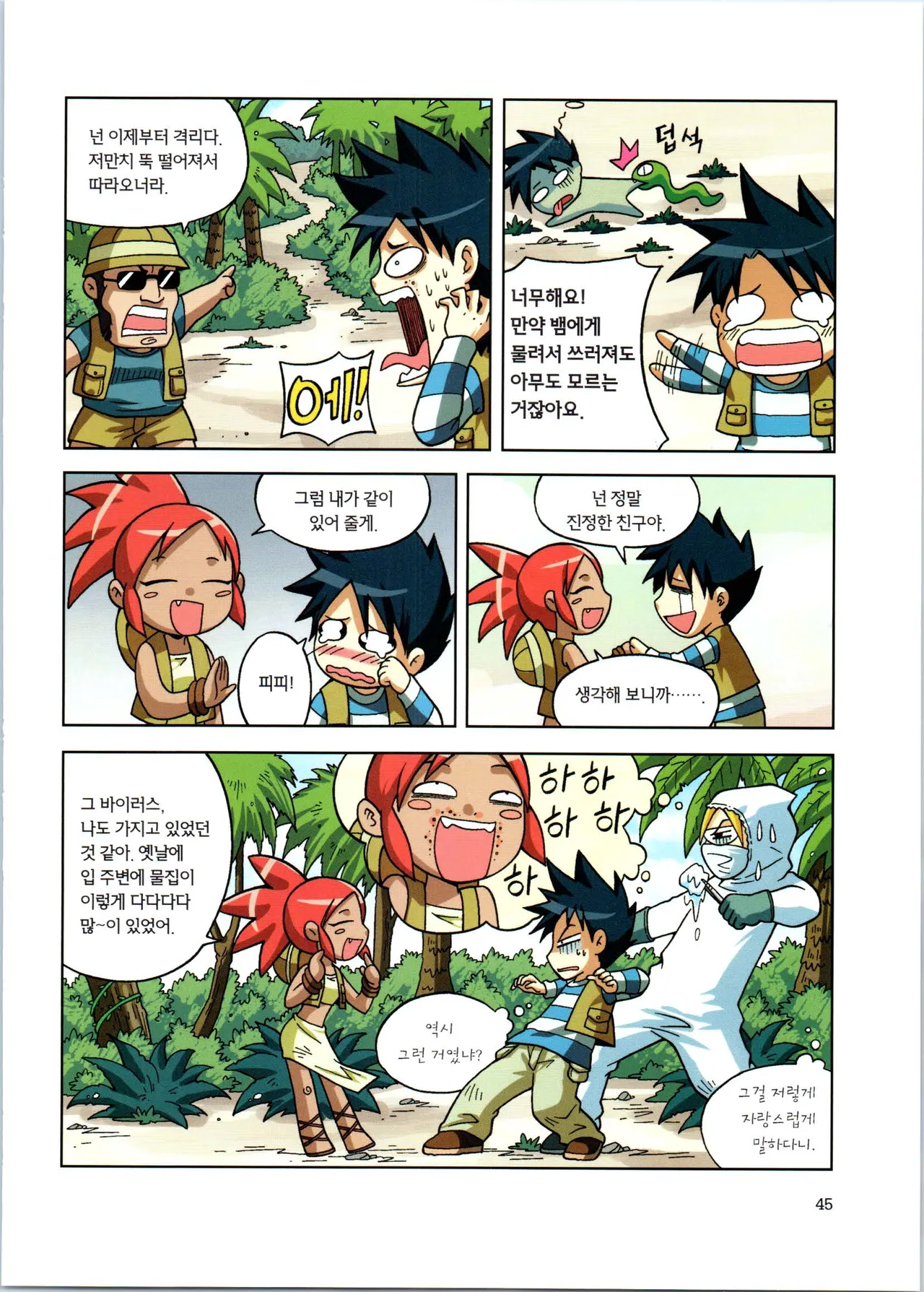 Manga Page 47