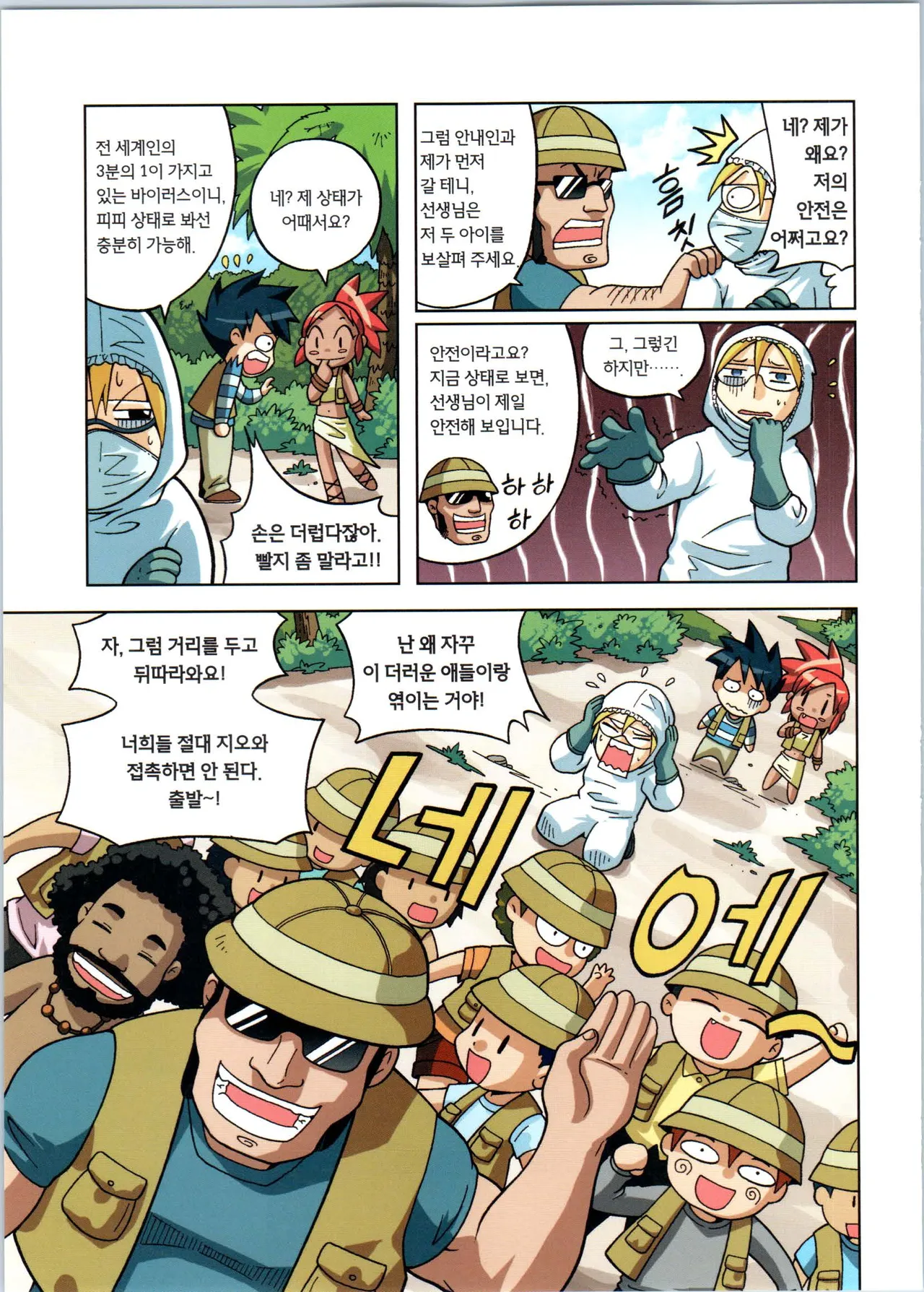 Manga Page 48