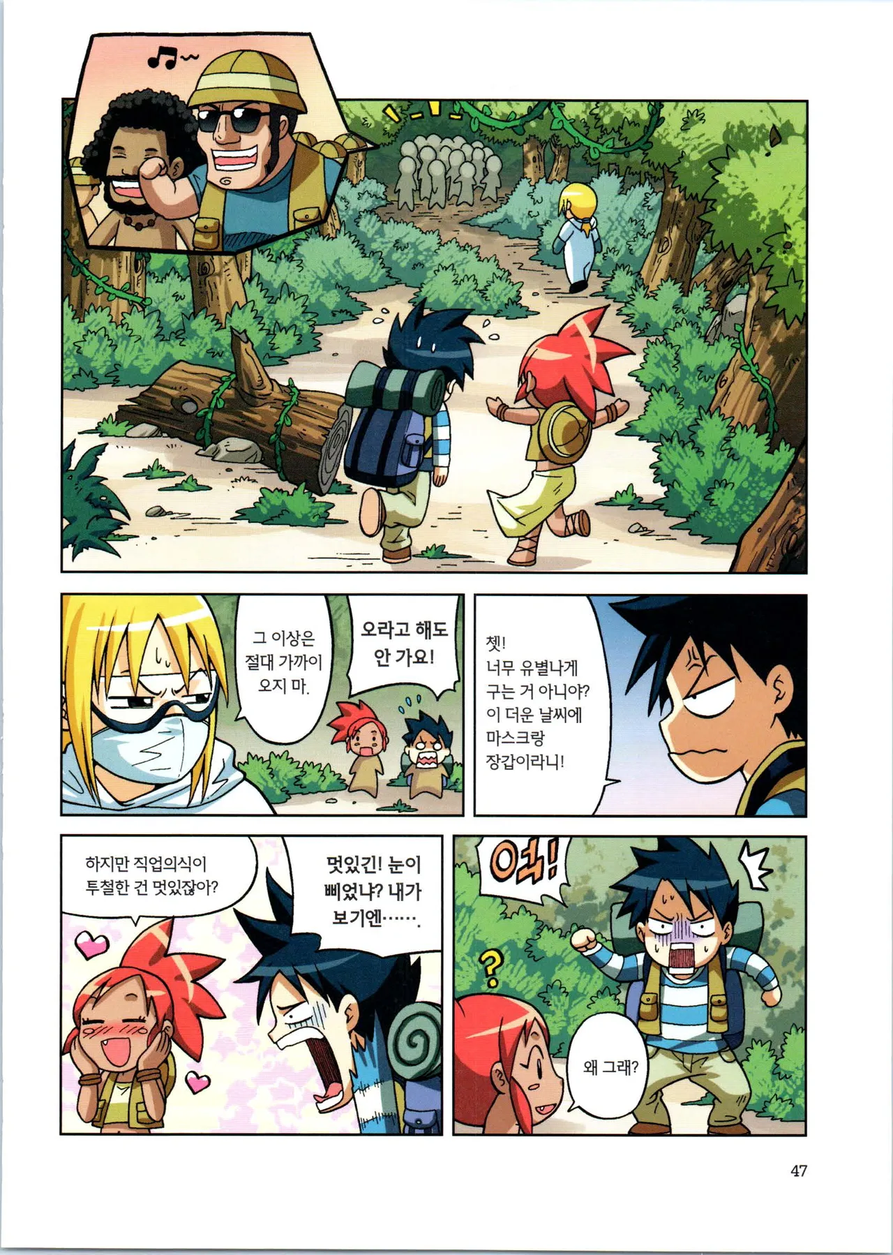 Manga Page 49