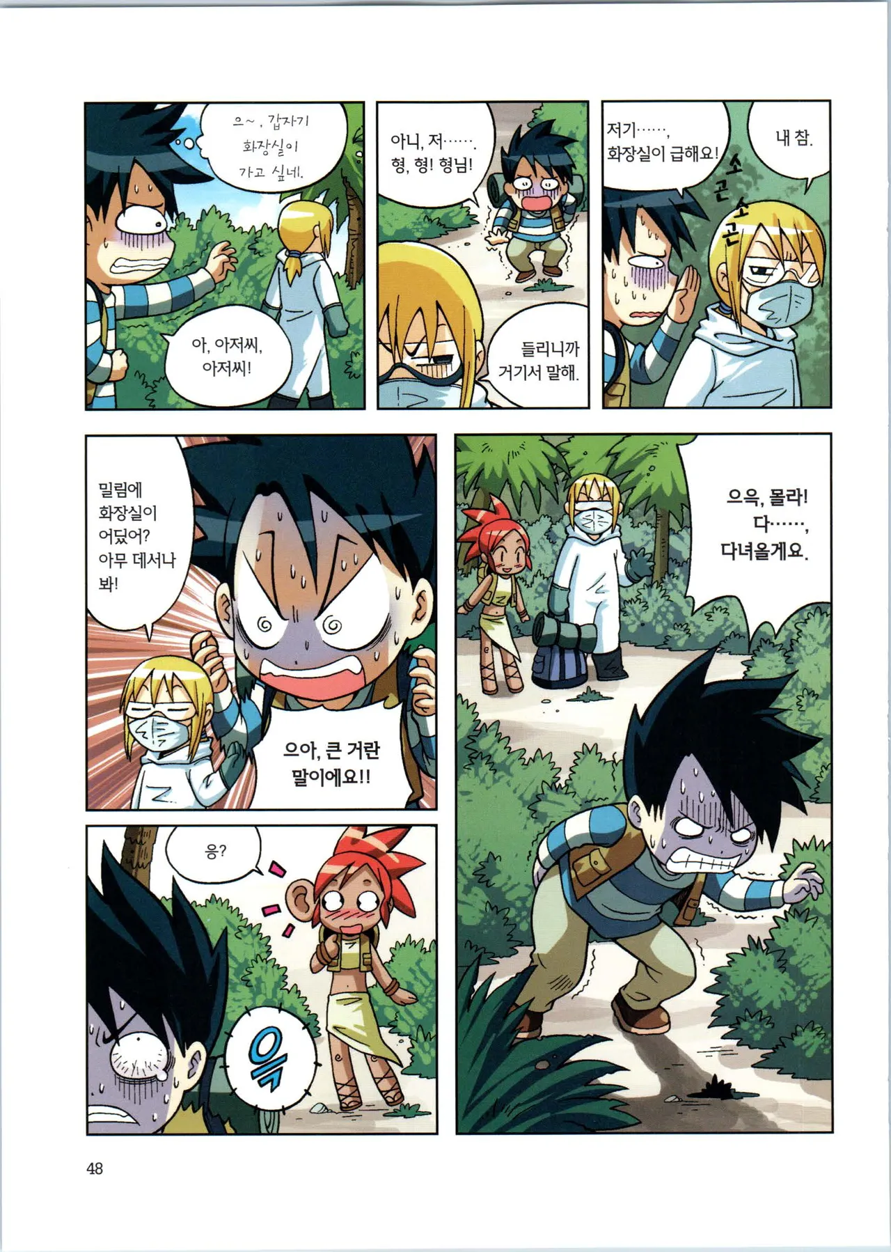 Manga Page 50