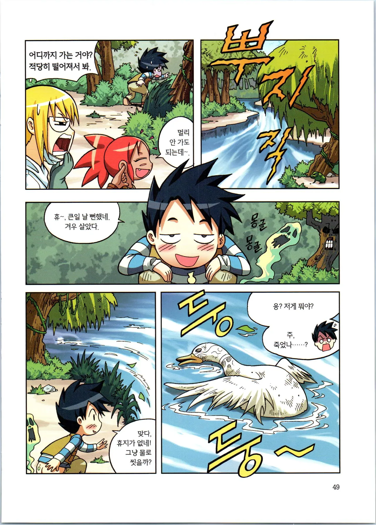 Manga Page 51