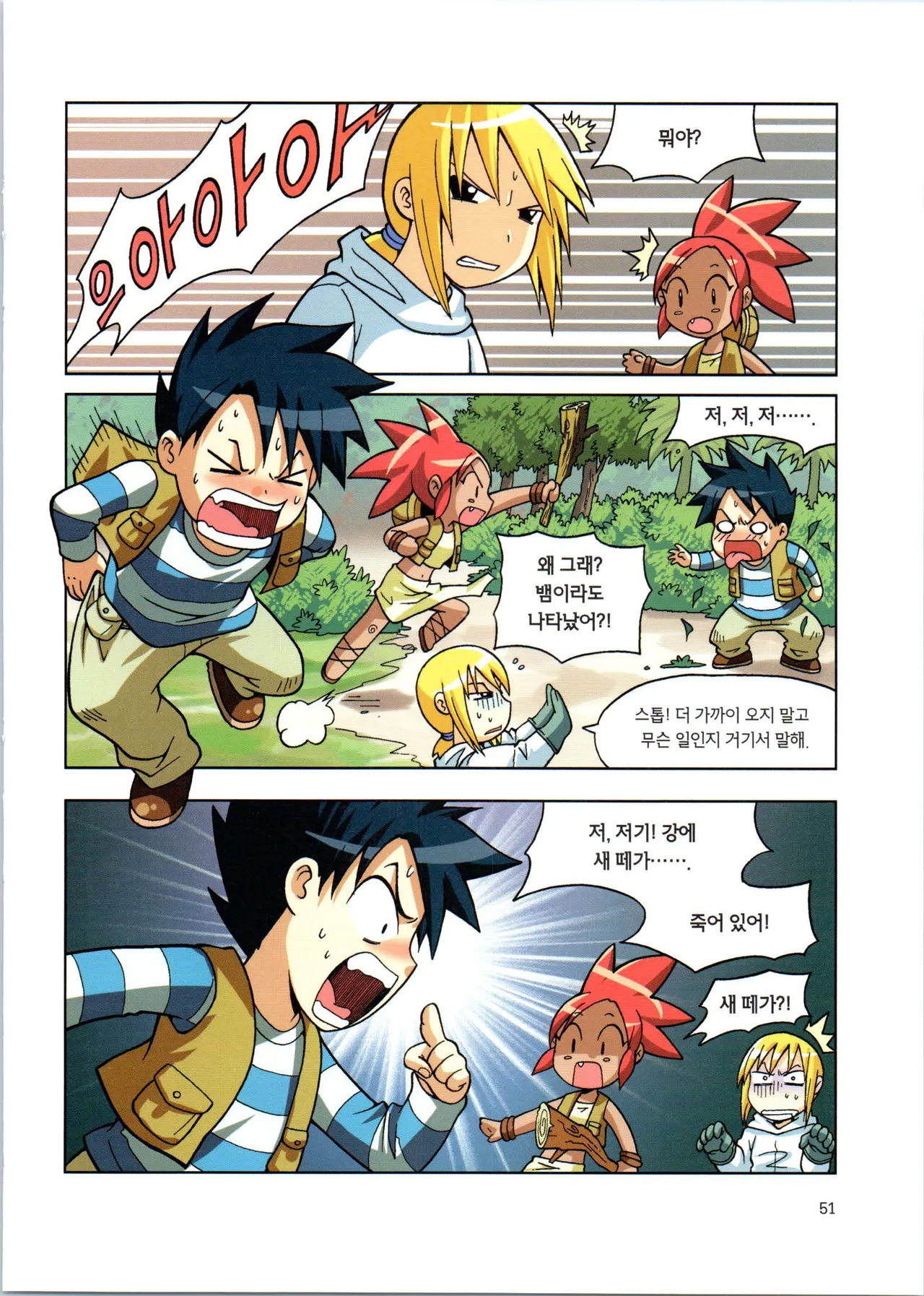 Manga Page 53