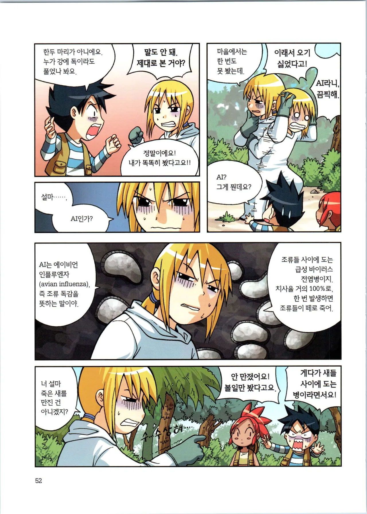 Manga Page 54