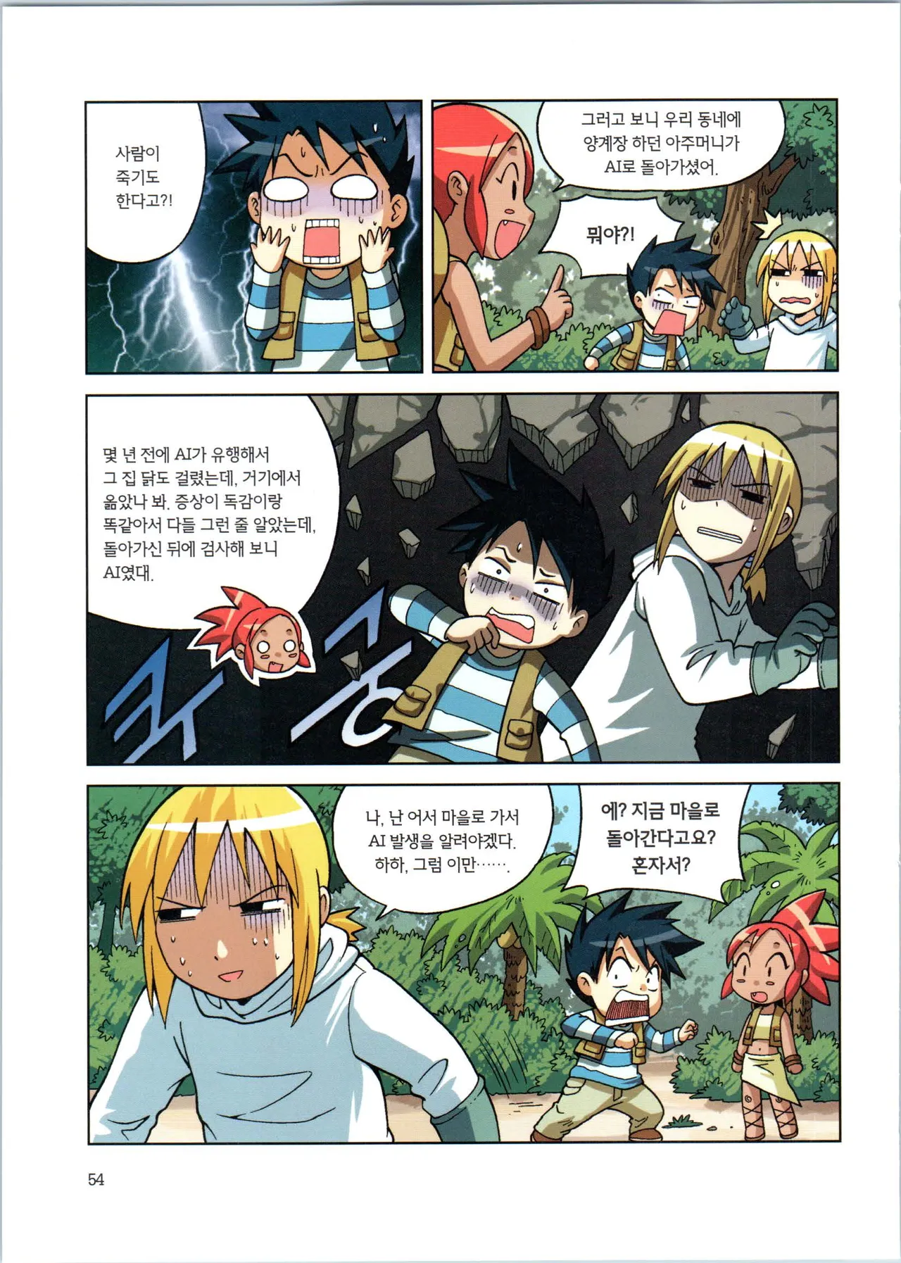 Manga Page 56