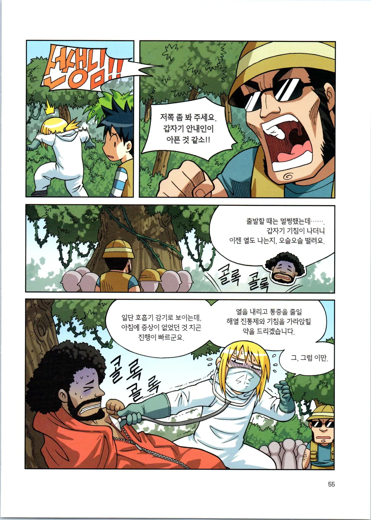 Manga Page 57