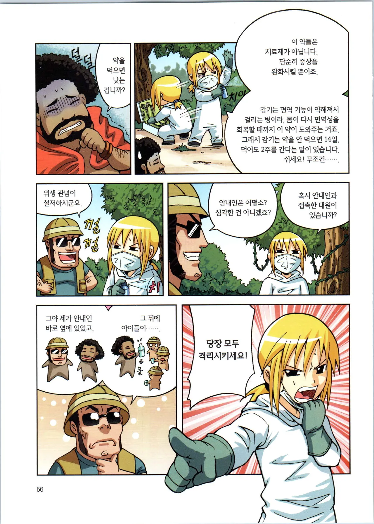 Manga Page 58