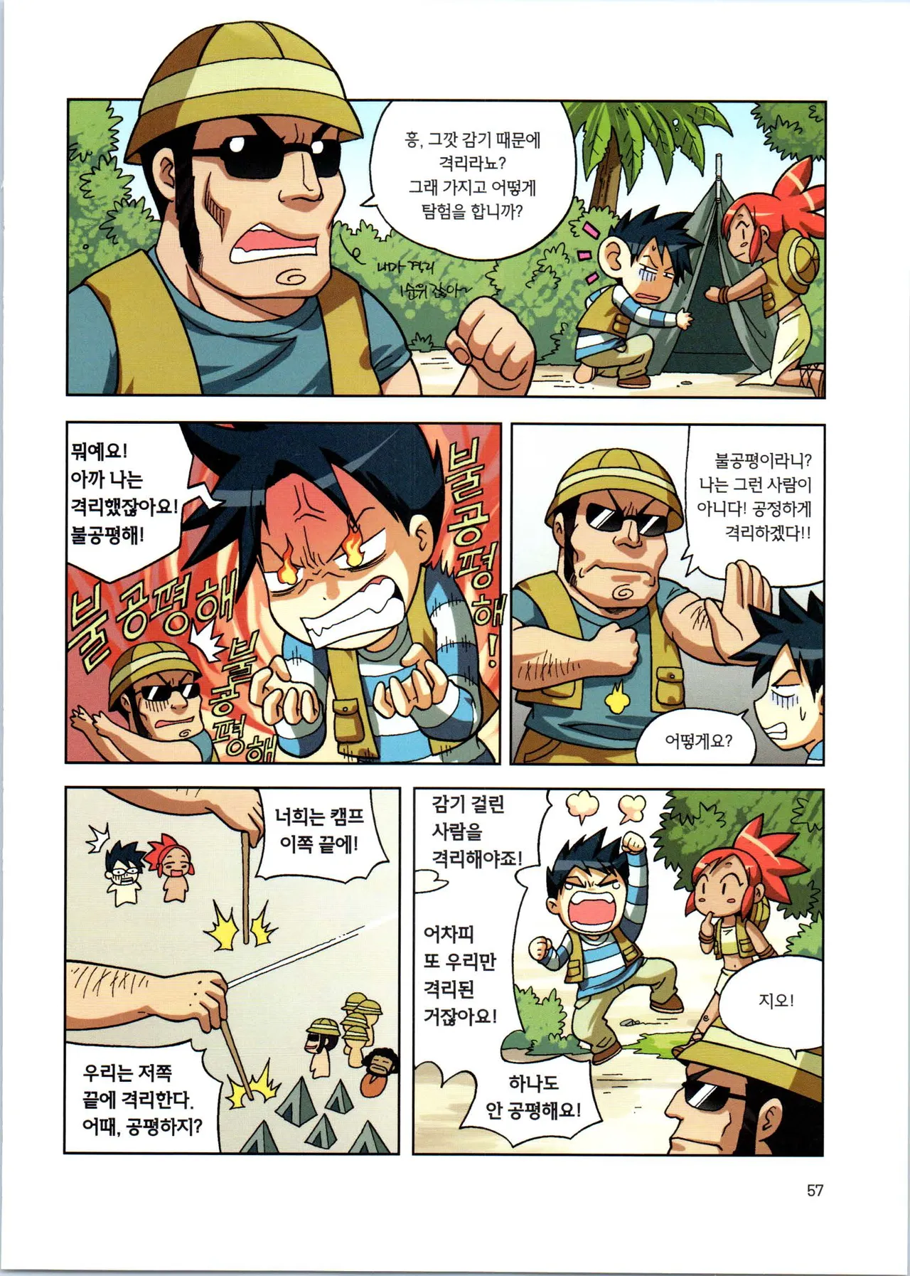 Manga Page 59