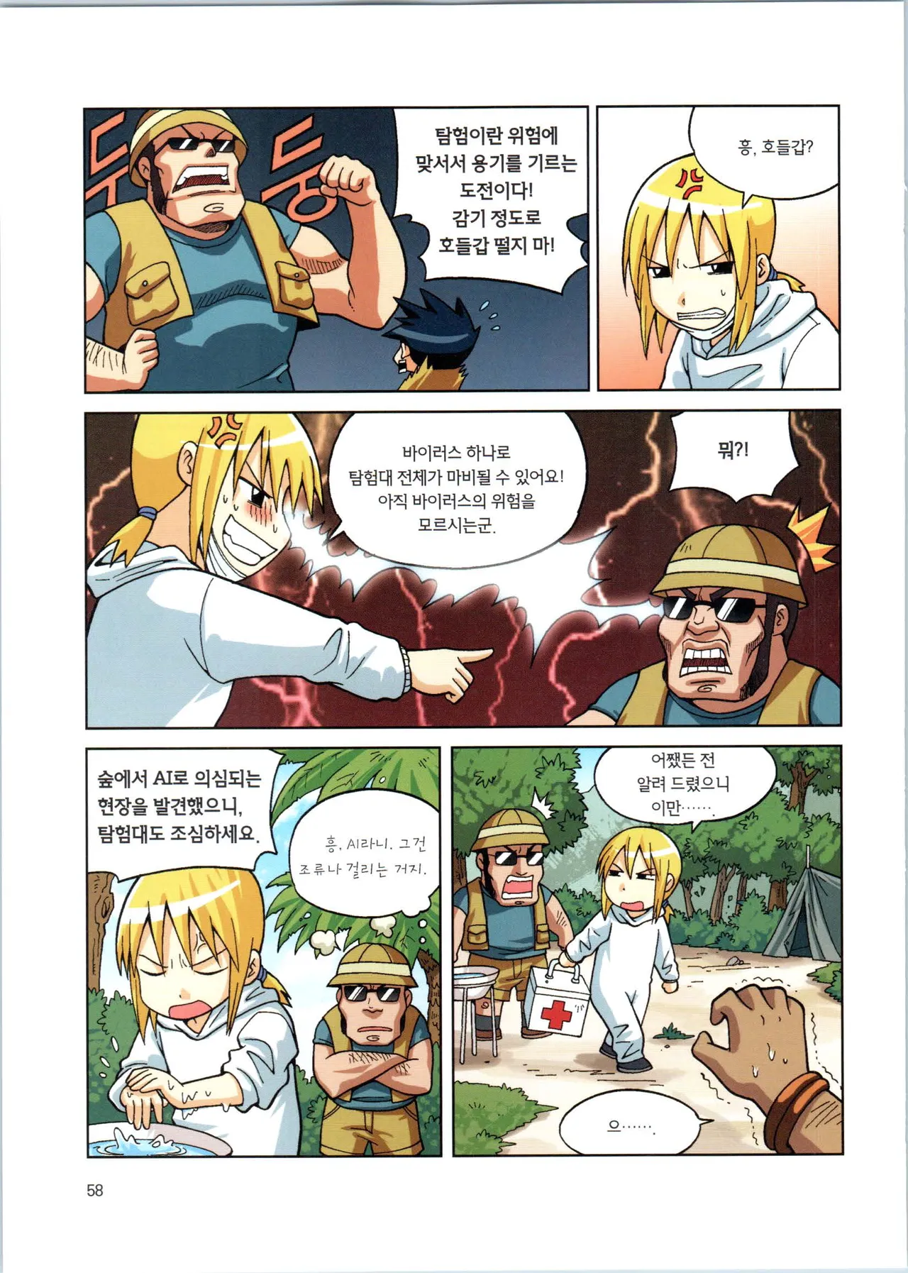 Manga Page 60