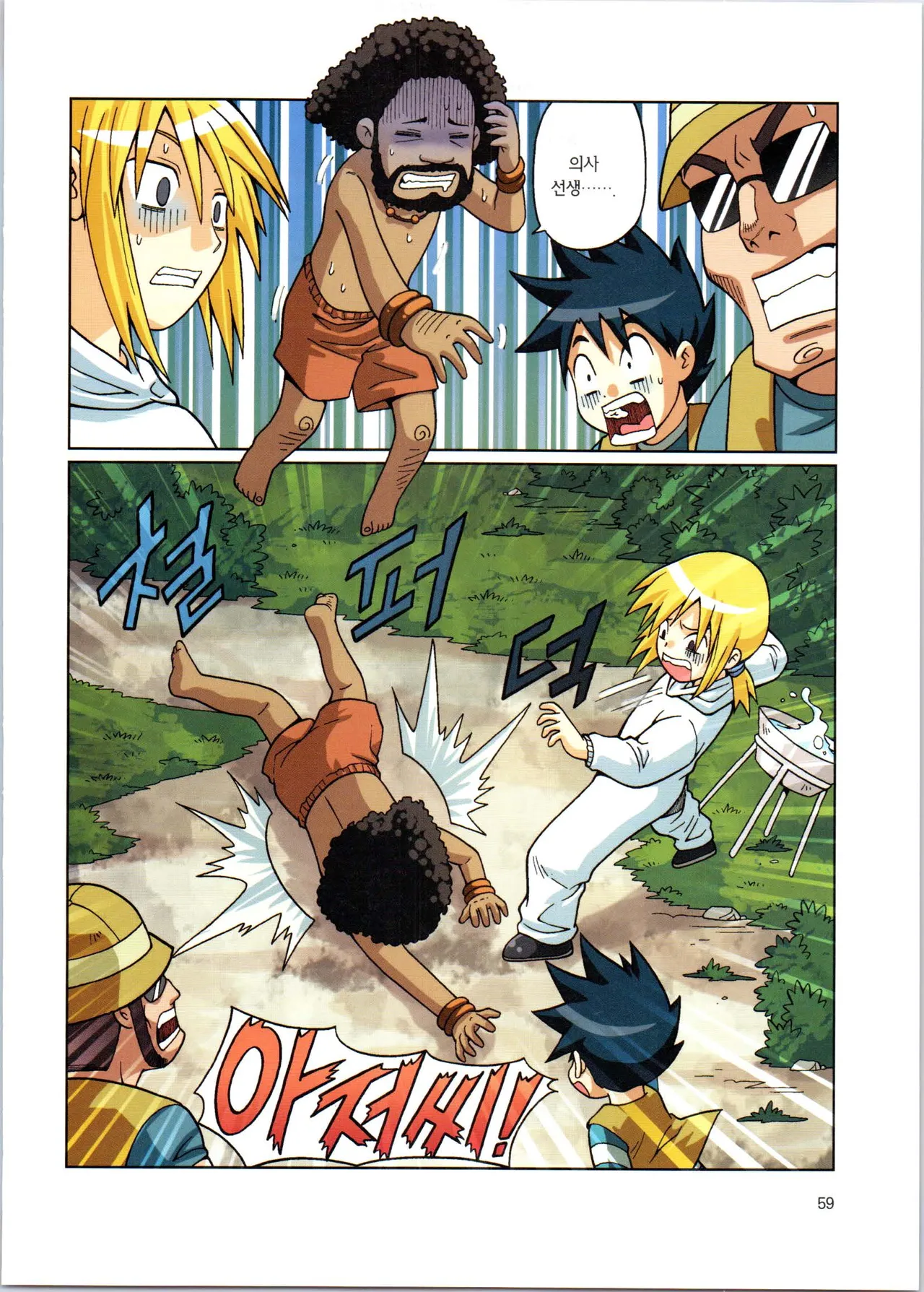 Manga Page 61
