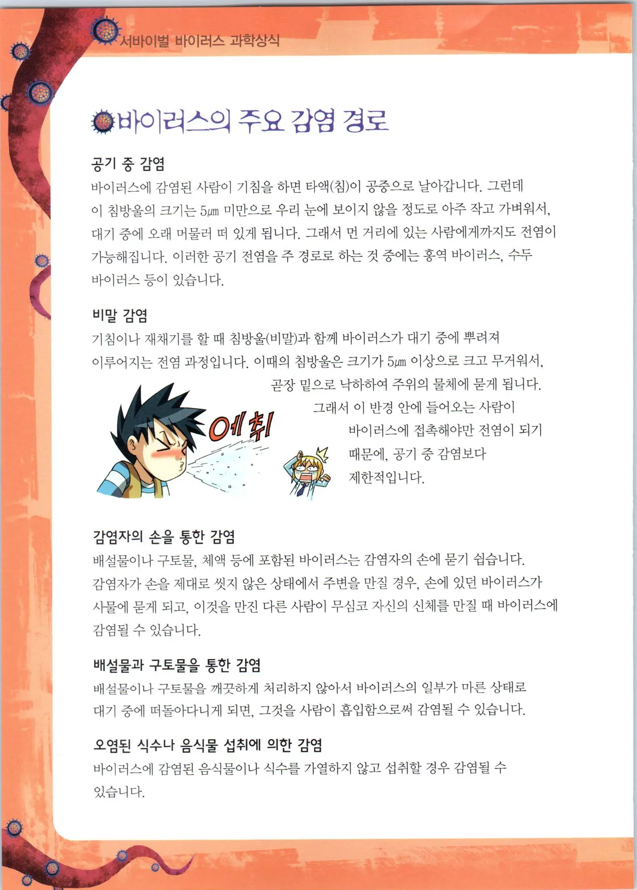 Manga Page 62