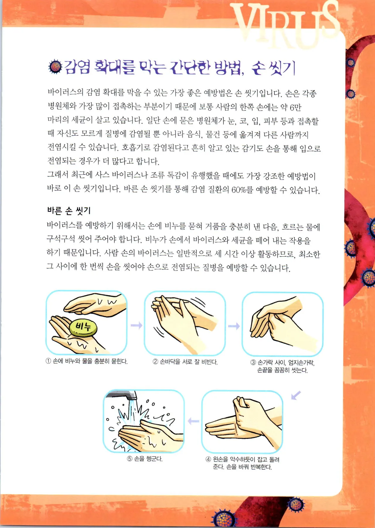 Manga Page 63