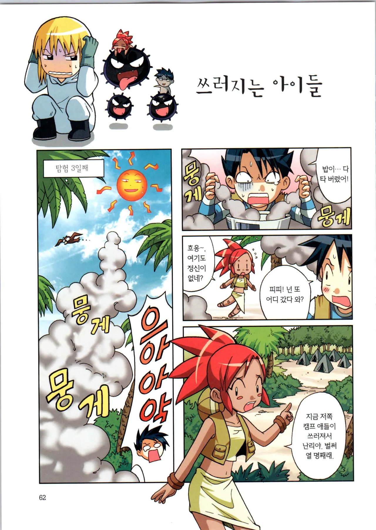 Manga Page 64