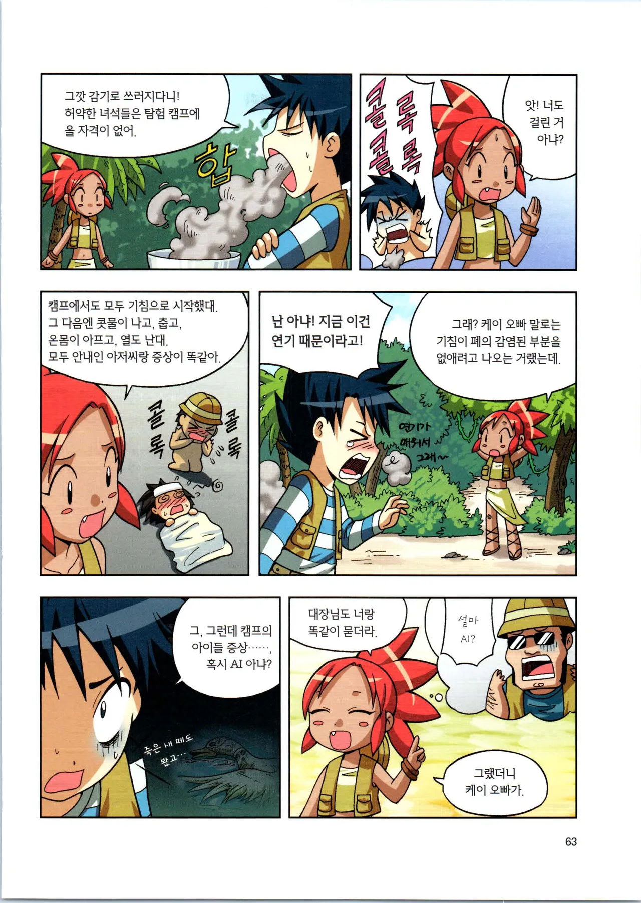 Manga Page 65