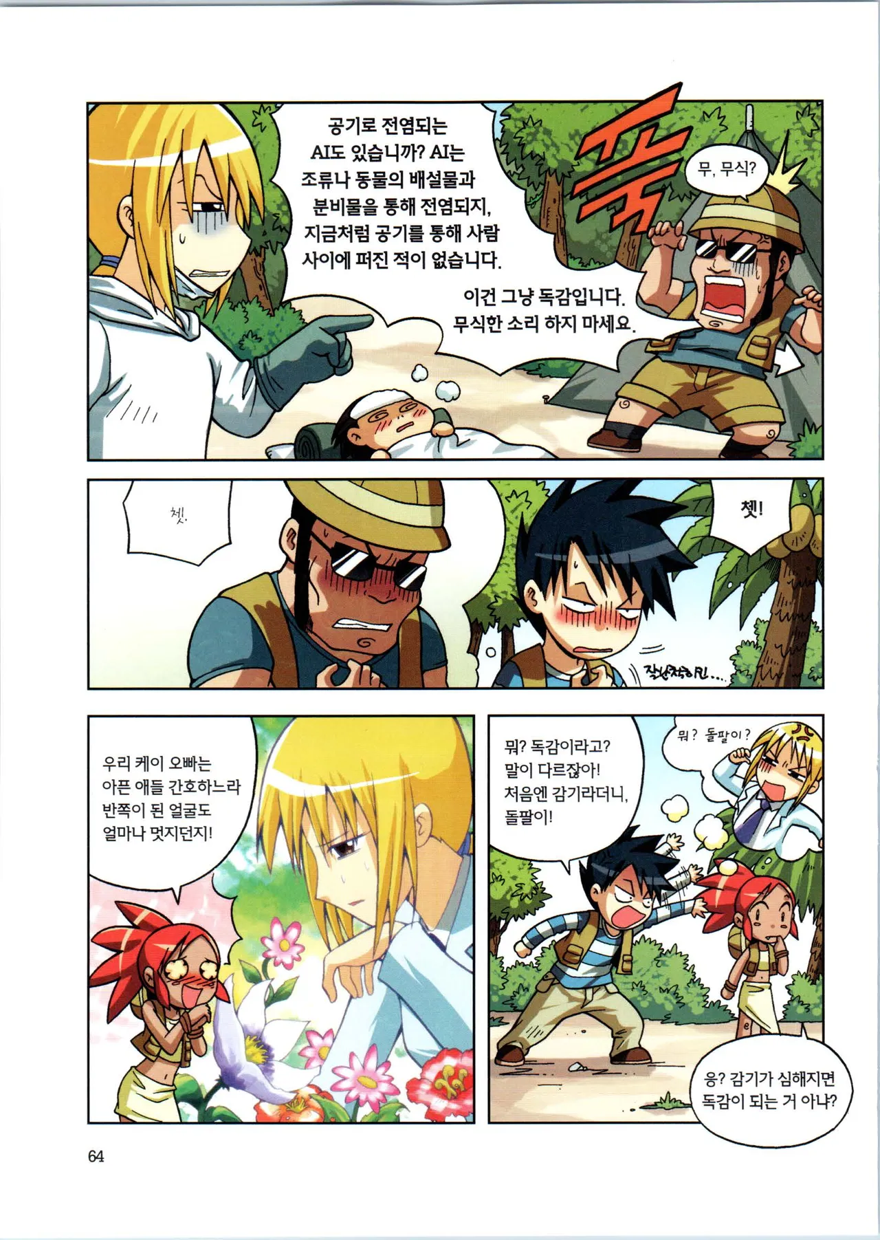 Manga Page 66