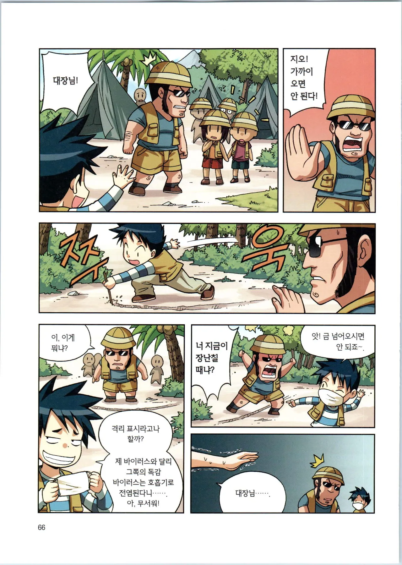 Manga Page 68