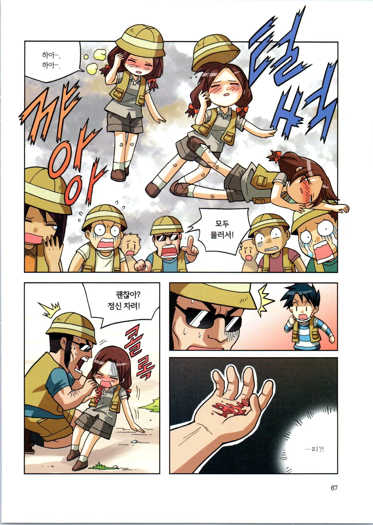 Manga Page 69
