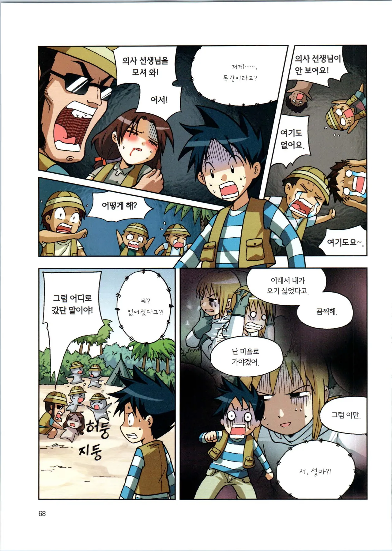 Manga Page 70