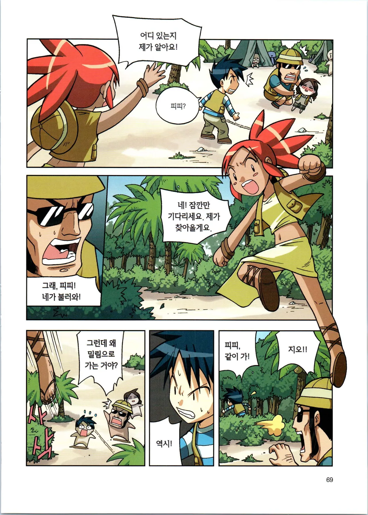 Manga Page 71