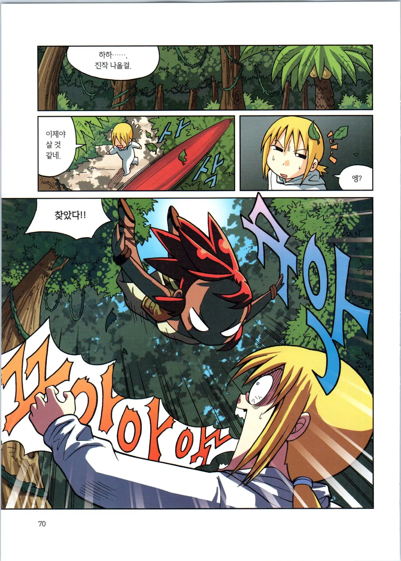 Manga Page 72