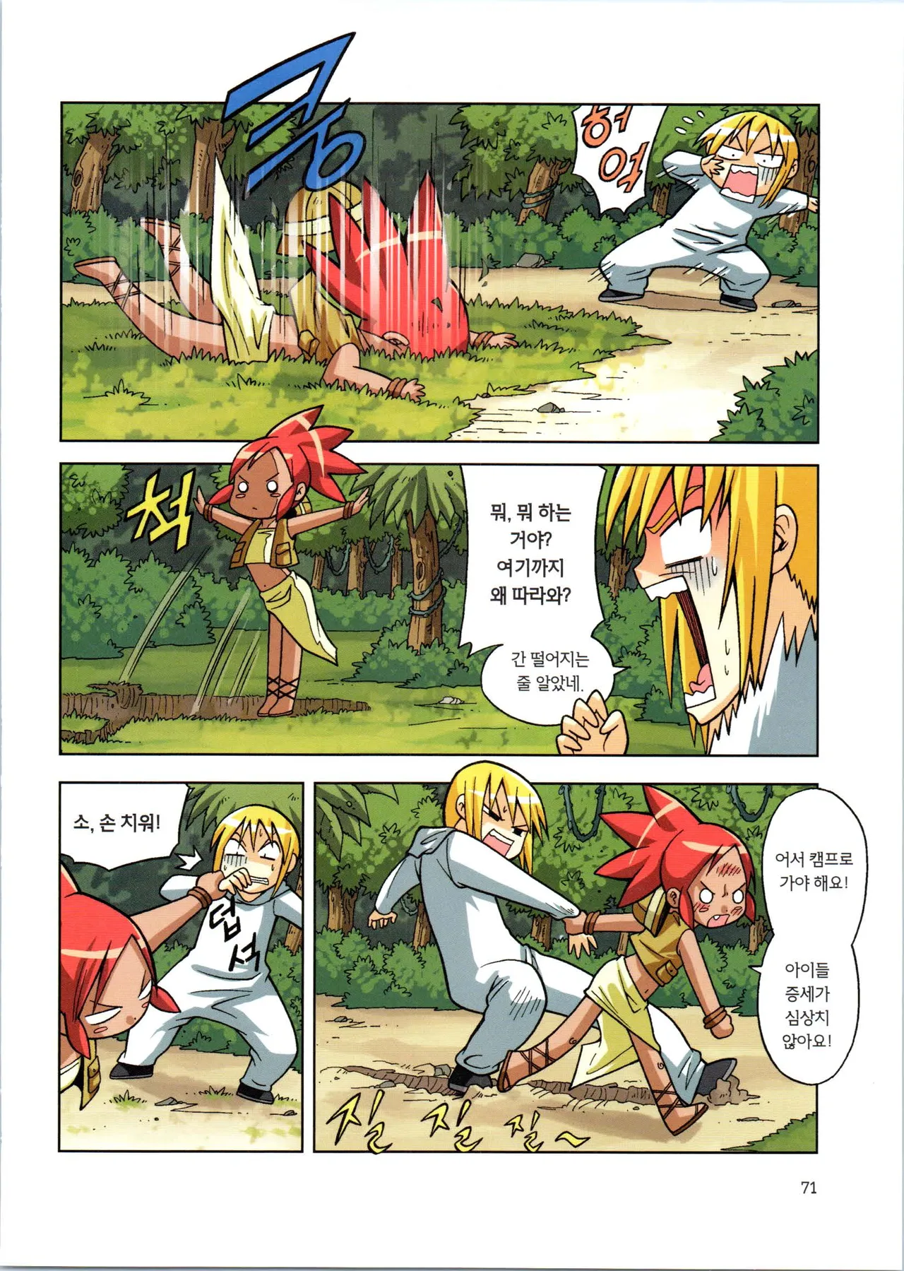 Manga Page 73
