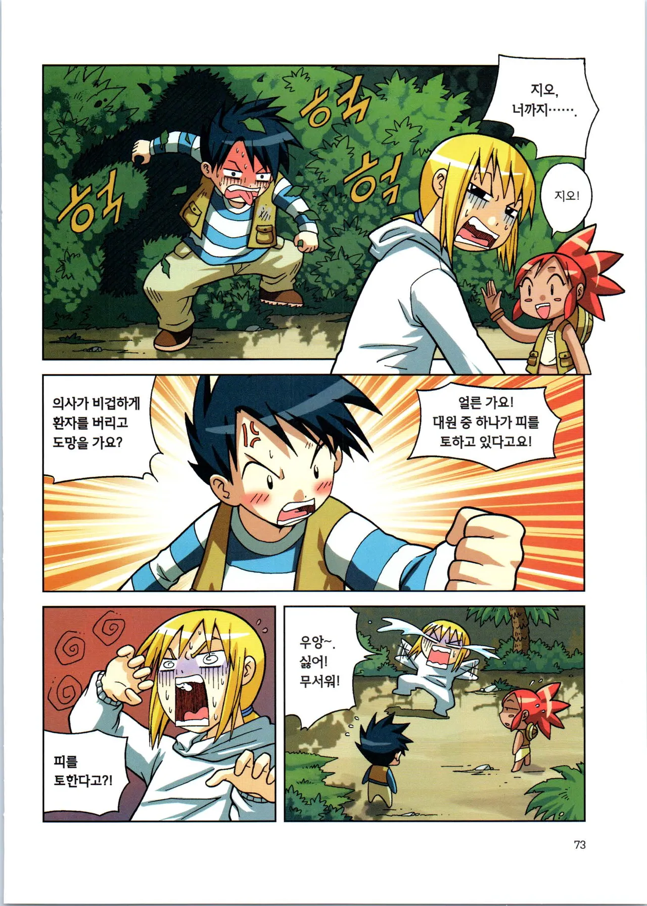 Manga Page 75