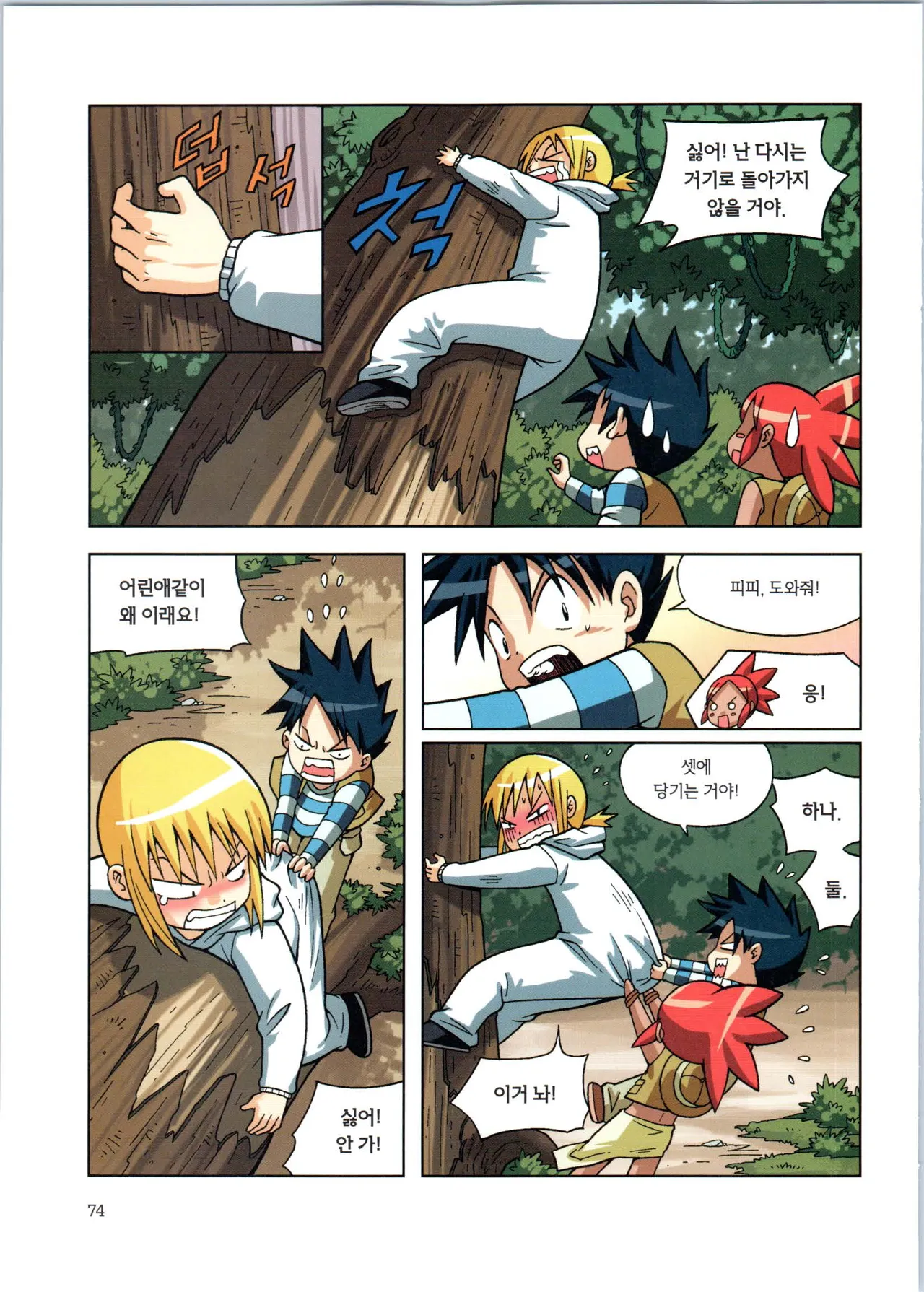 Manga Page 76