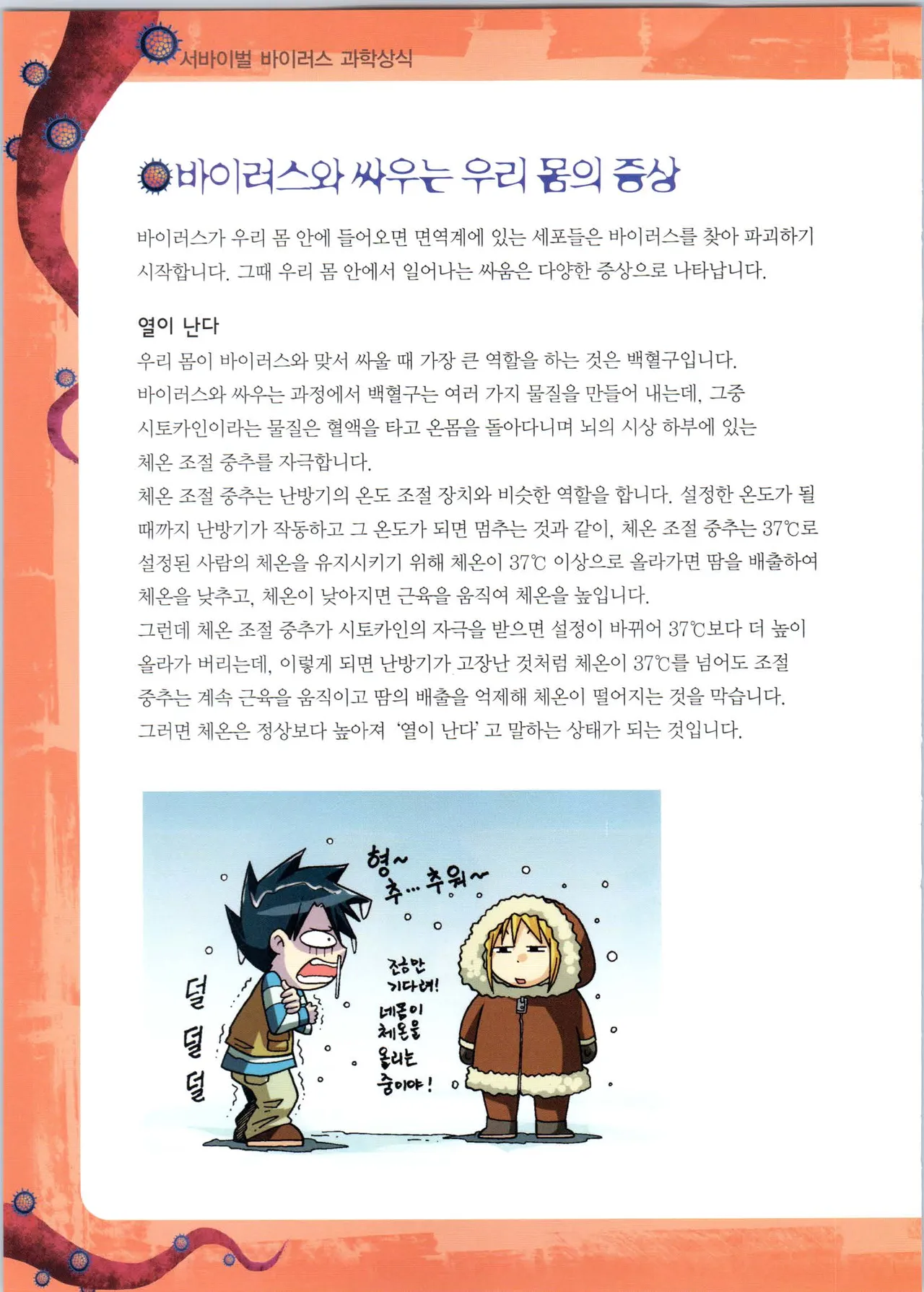 Manga Page 78