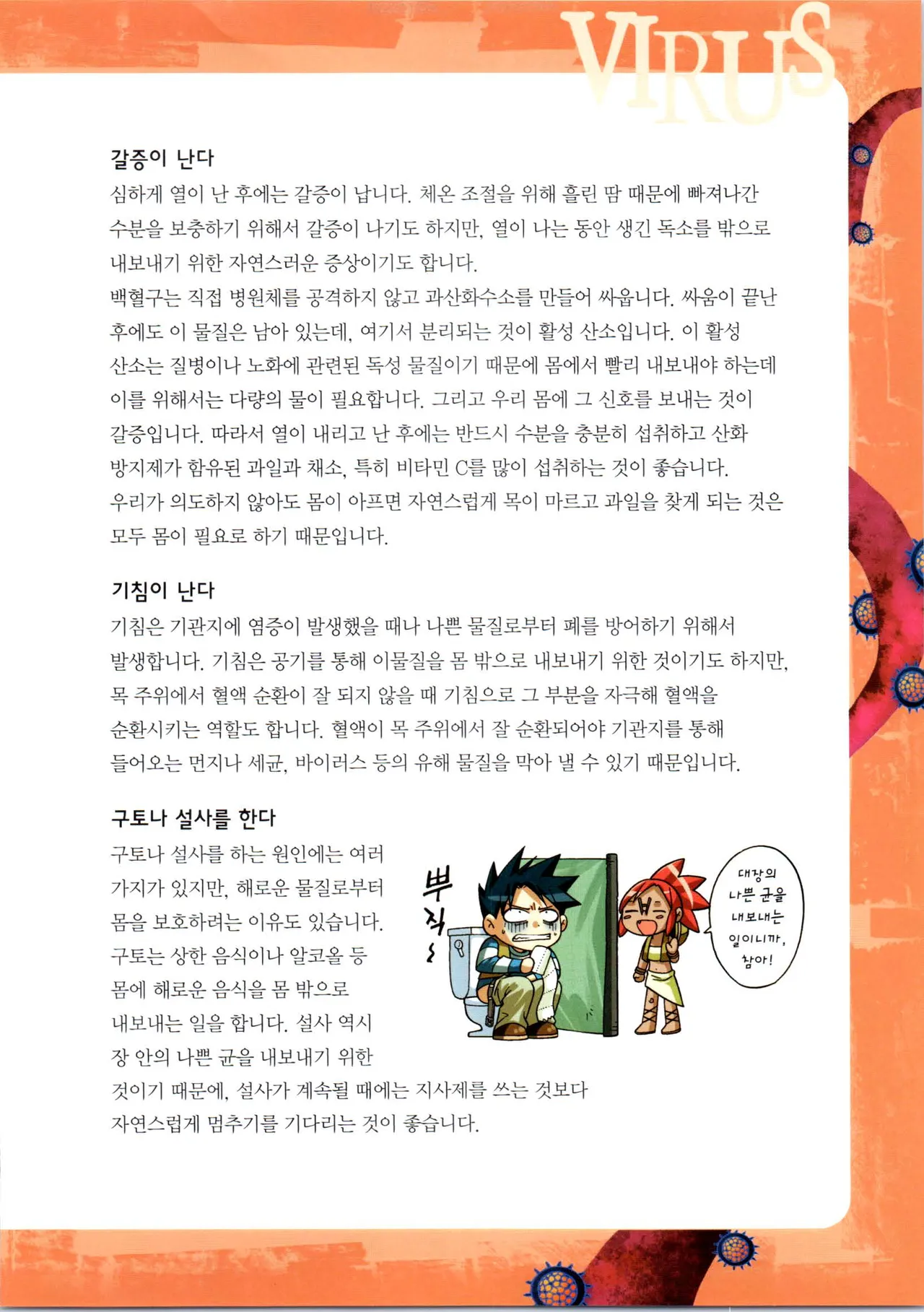 Manga Page 79