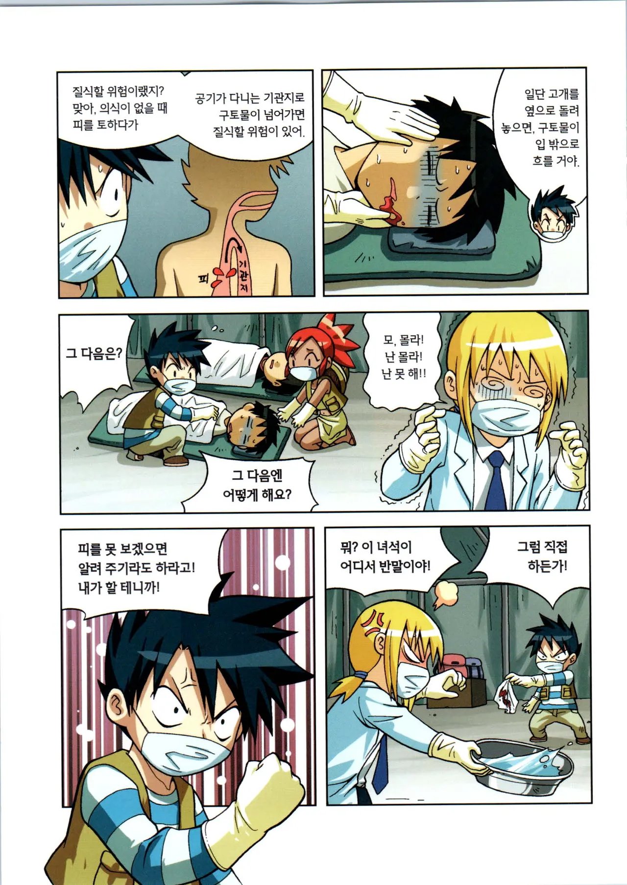 Manga Page 82