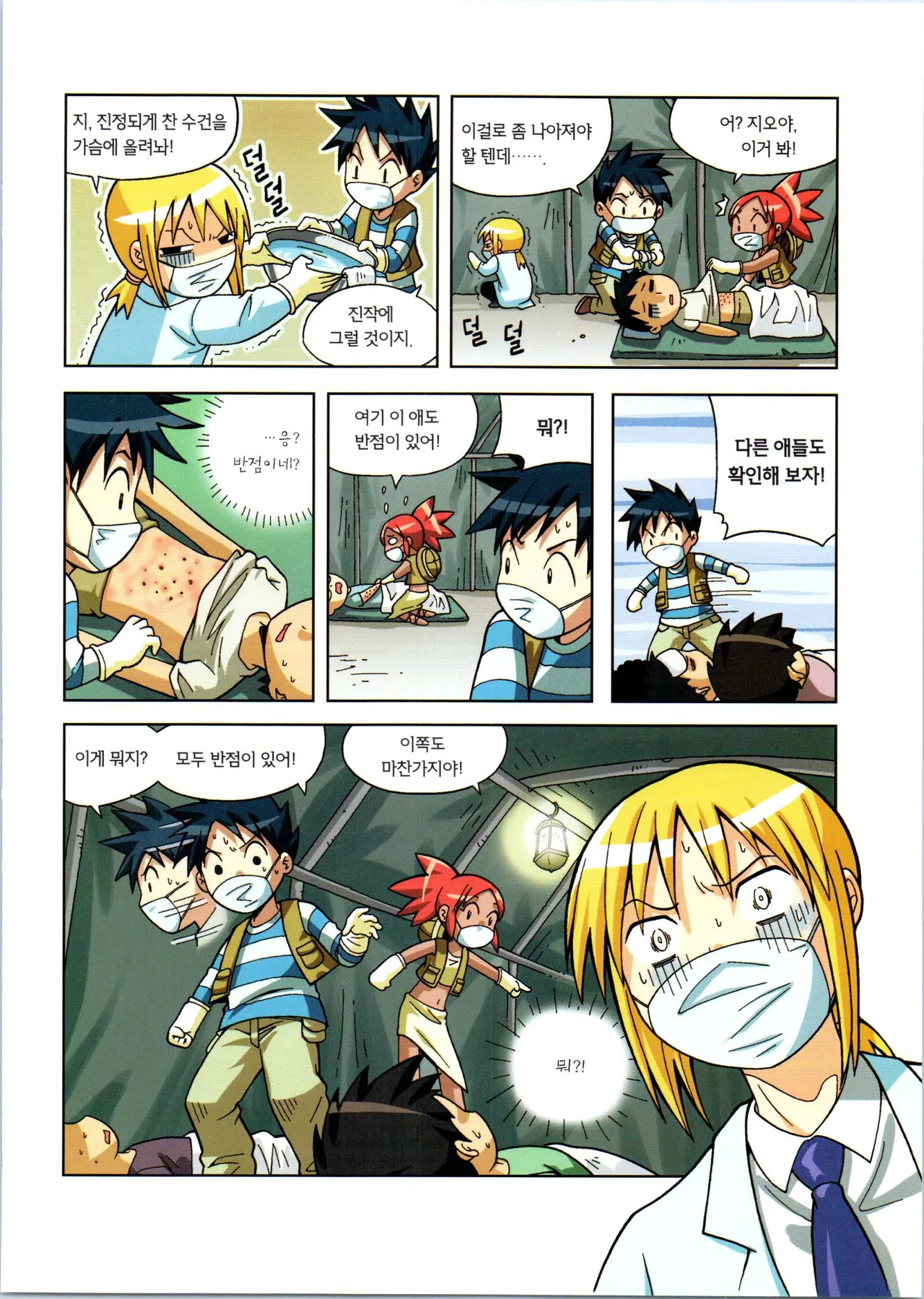 Manga Page 83
